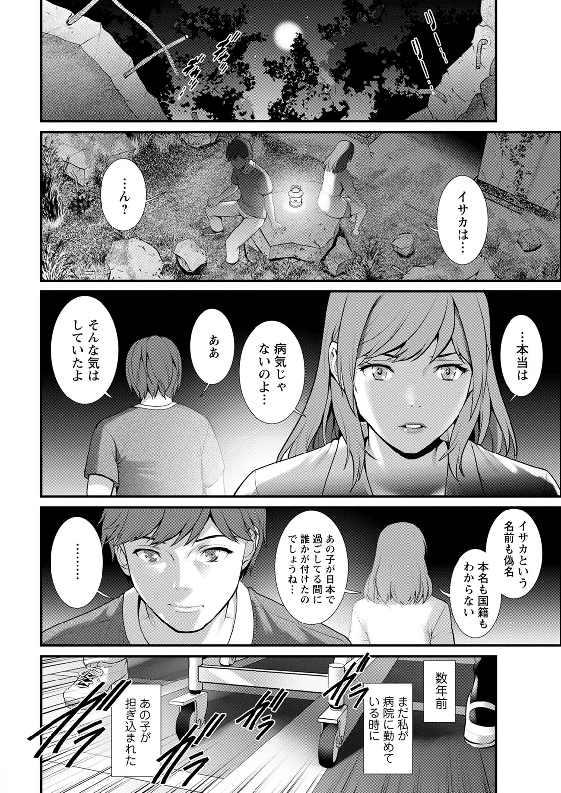 Action Pizazz 2020-12 - Page 28