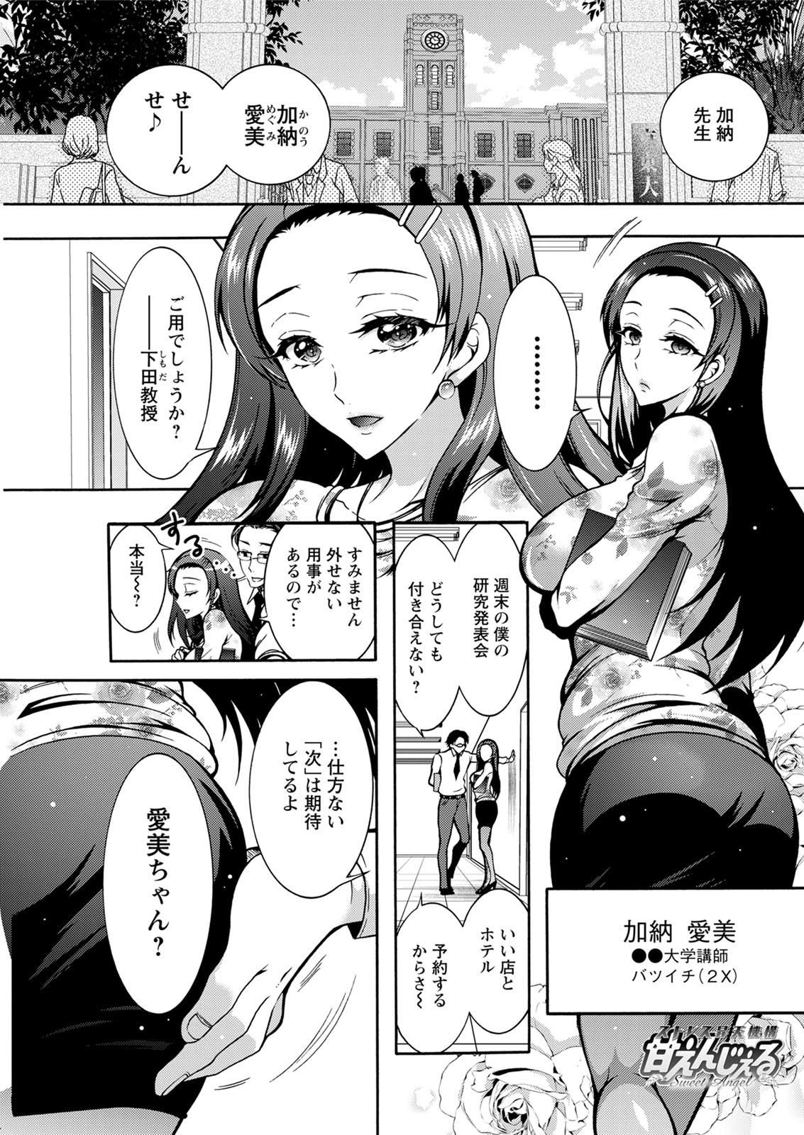 Action Pizazz 2020-12 - Page 291