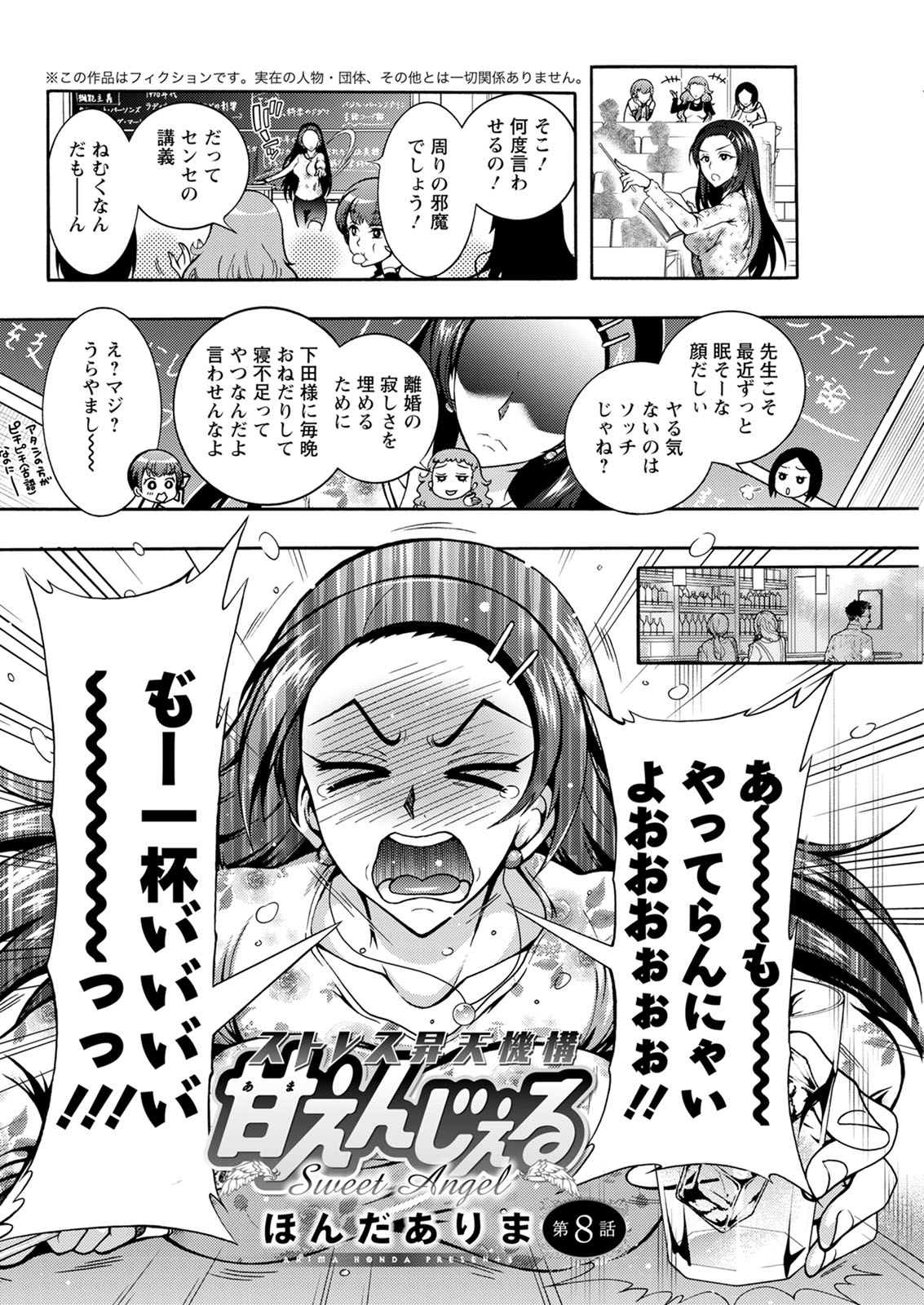 Action Pizazz 2020-12 - Page 292
