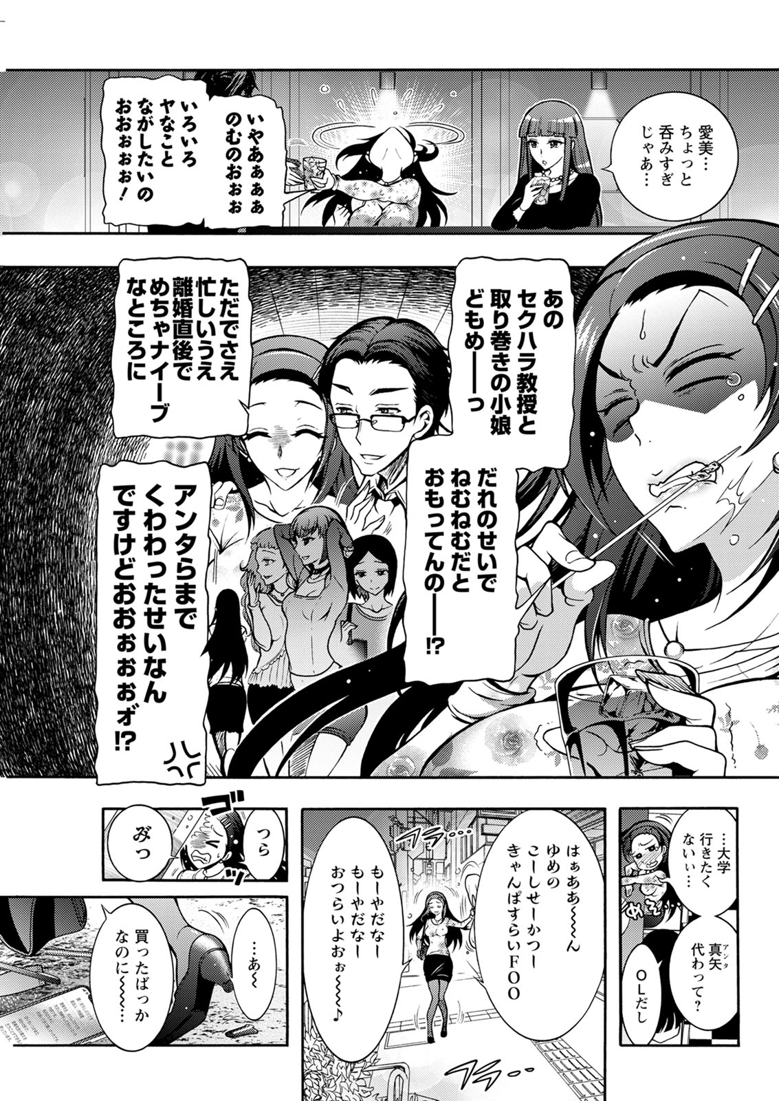 Action Pizazz 2020-12 - Page 293
