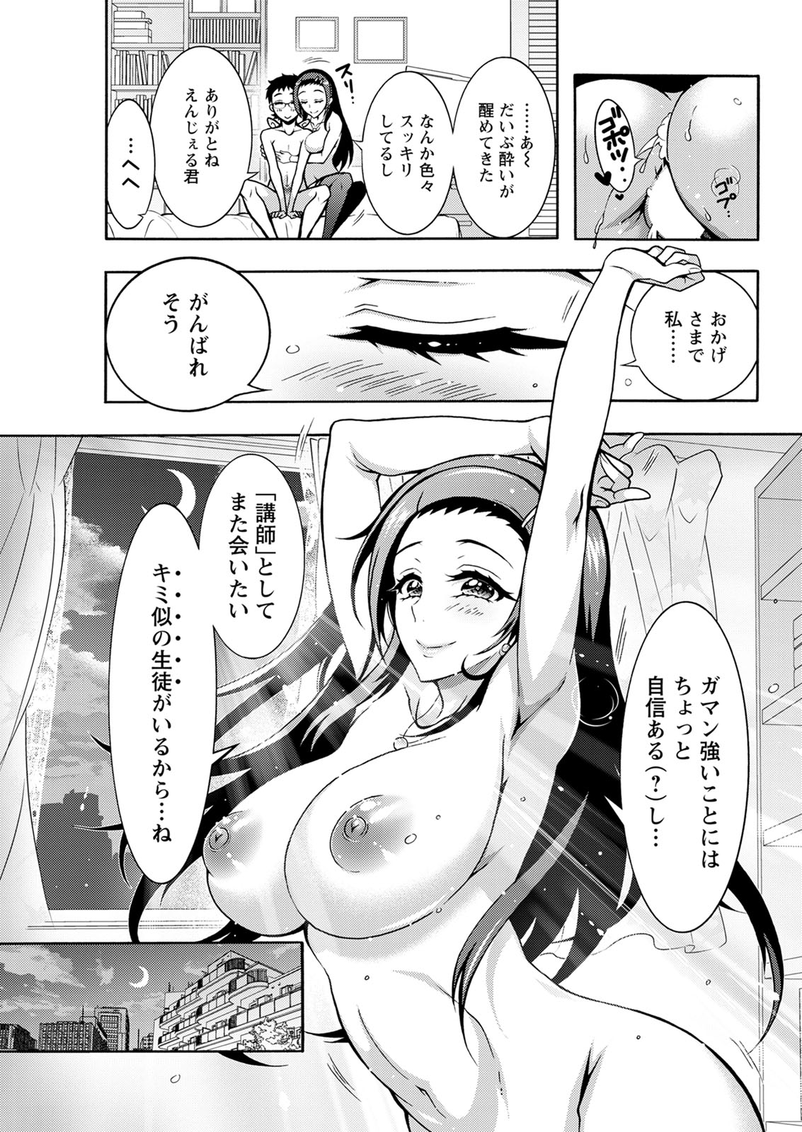 Action Pizazz 2020-12 - Page 309