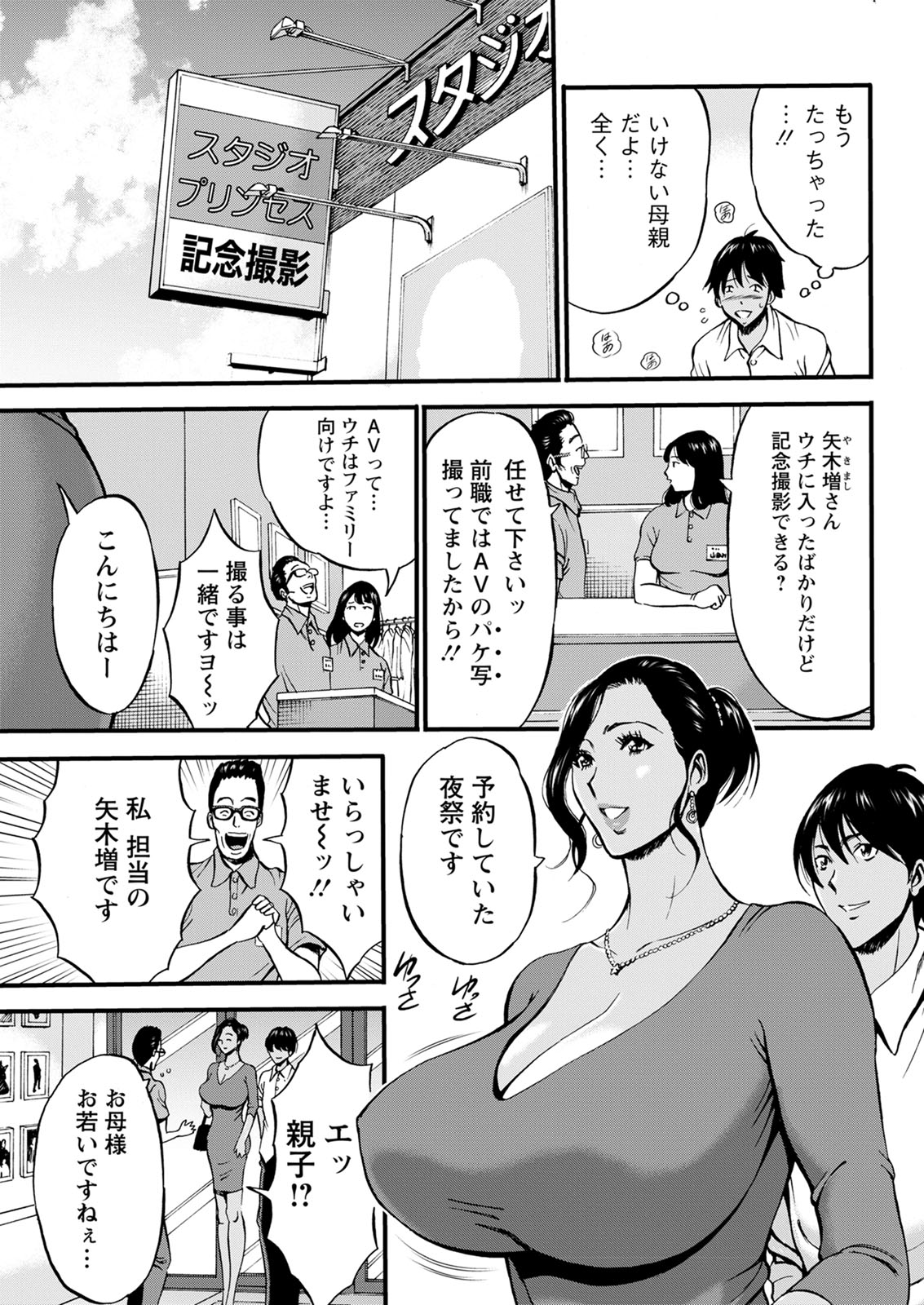 Action Pizazz 2020-12 - Page 317