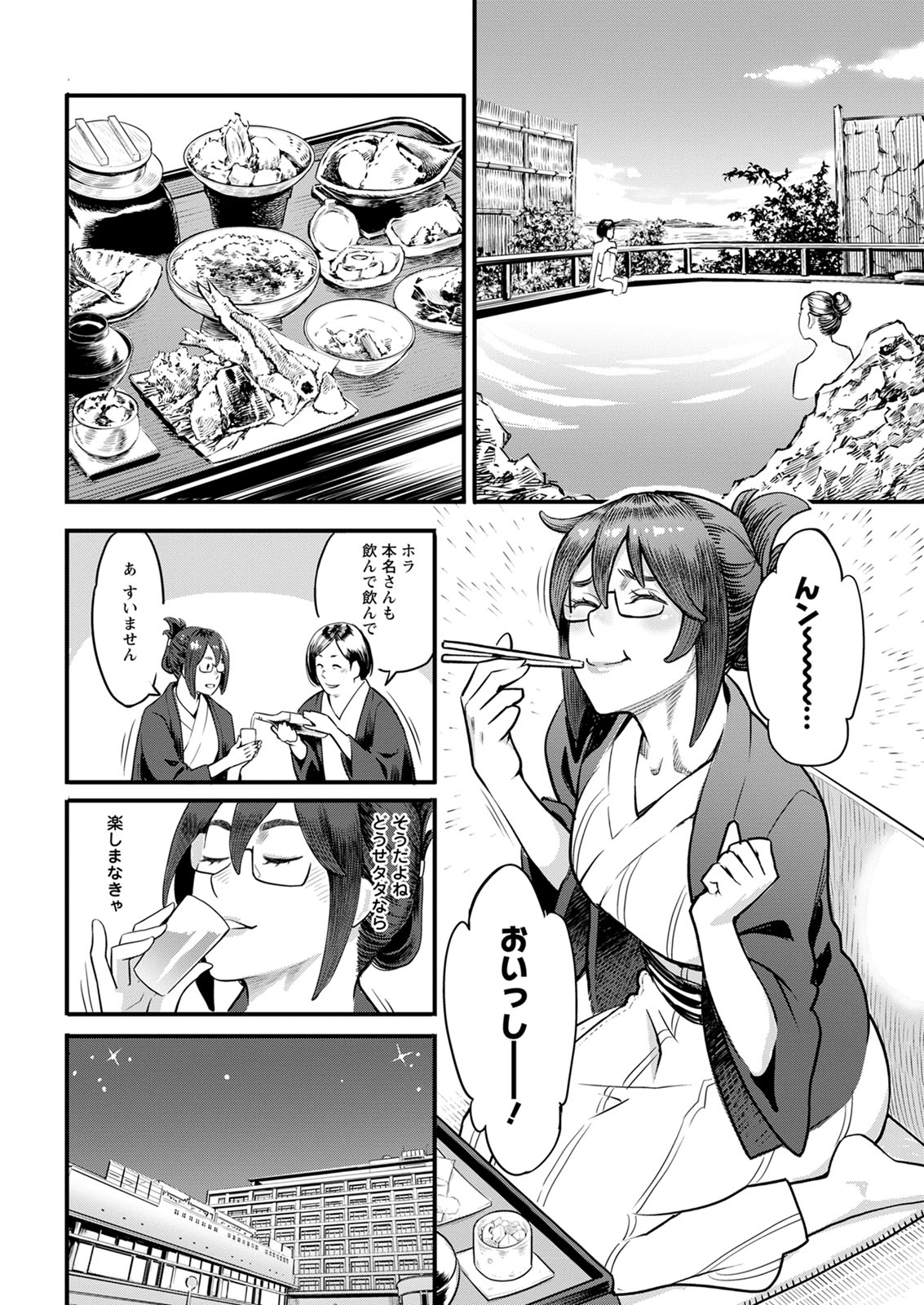 Action Pizazz 2020-12 - Page 48