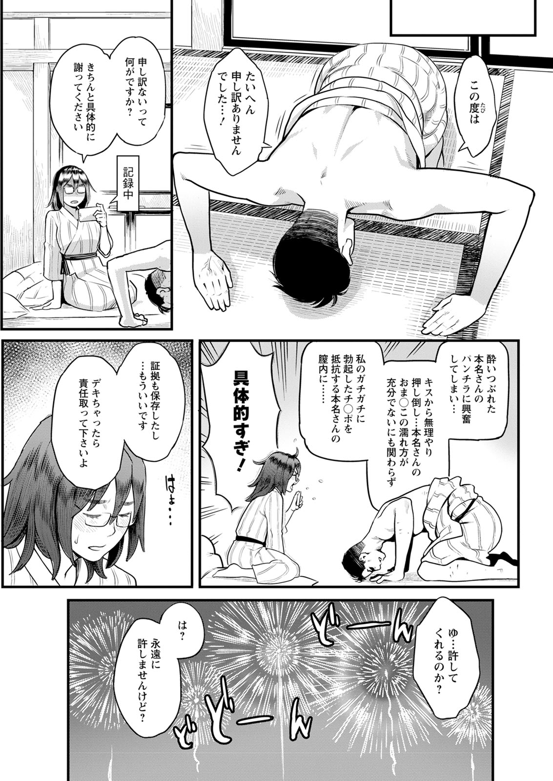 Action Pizazz 2020-12 - Page 63