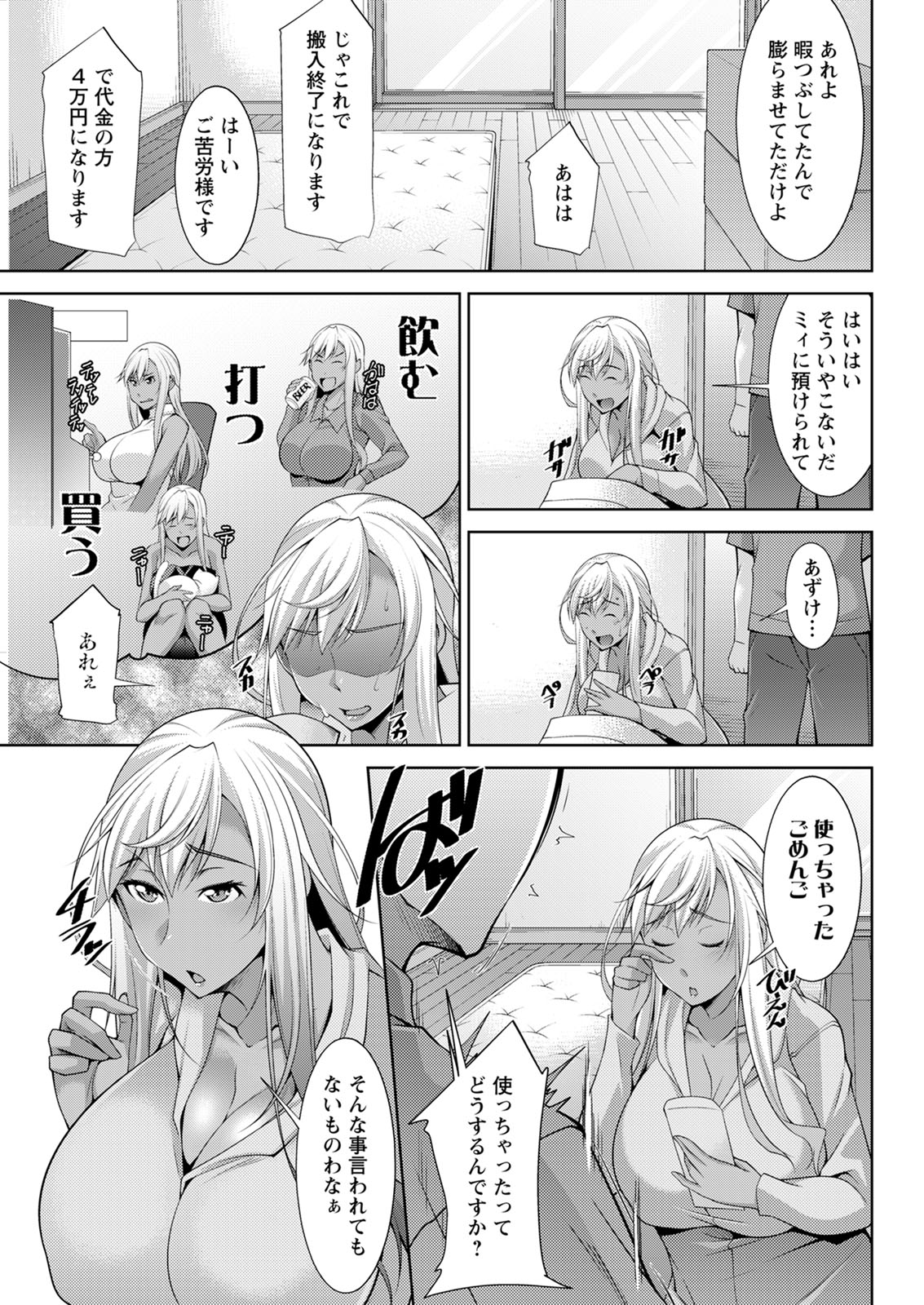 Action Pizazz 2020-12 - Page 69