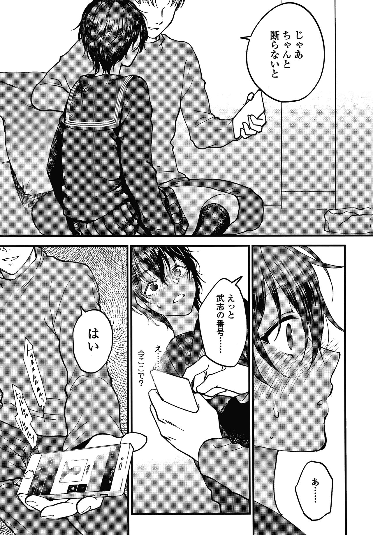 Furete Hoshikute Tamaranai - Page 140