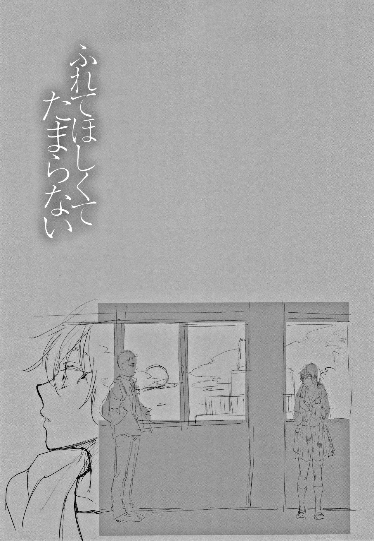 Furete Hoshikute Tamaranai - Page 158