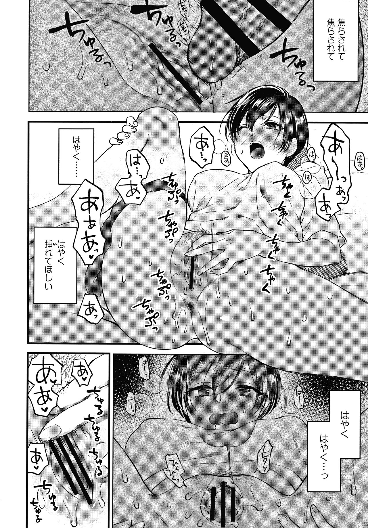 Furete Hoshikute Tamaranai - Page 29