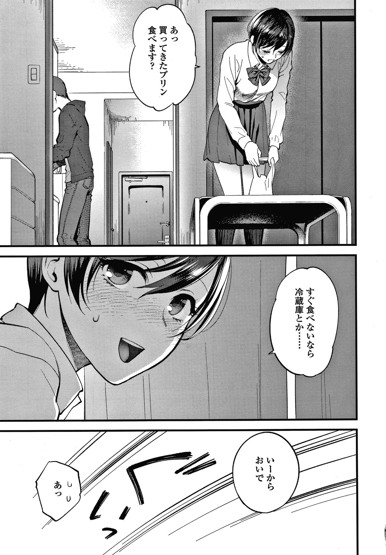 Furete Hoshikute Tamaranai - Page 36