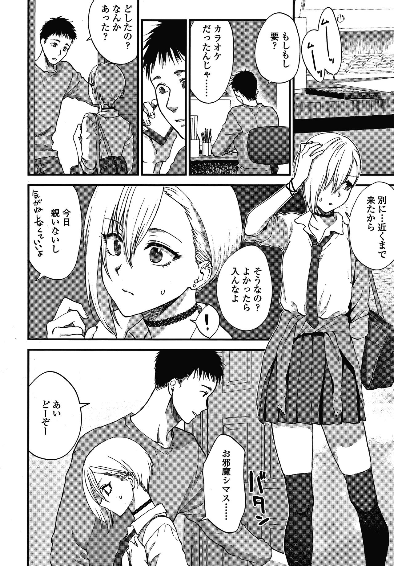 Furete Hoshikute Tamaranai - Page 67