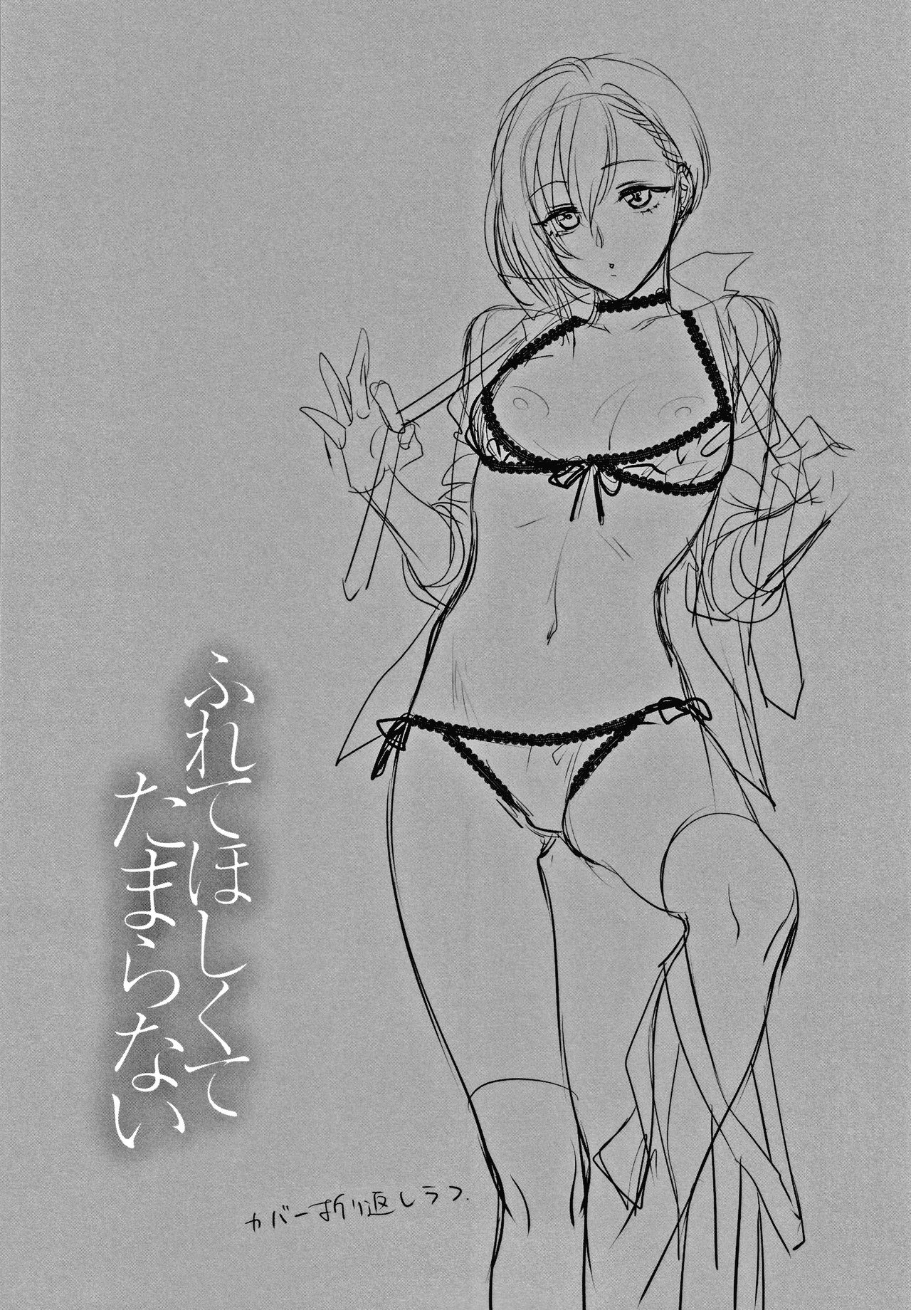 Furete Hoshikute Tamaranai - Page 83