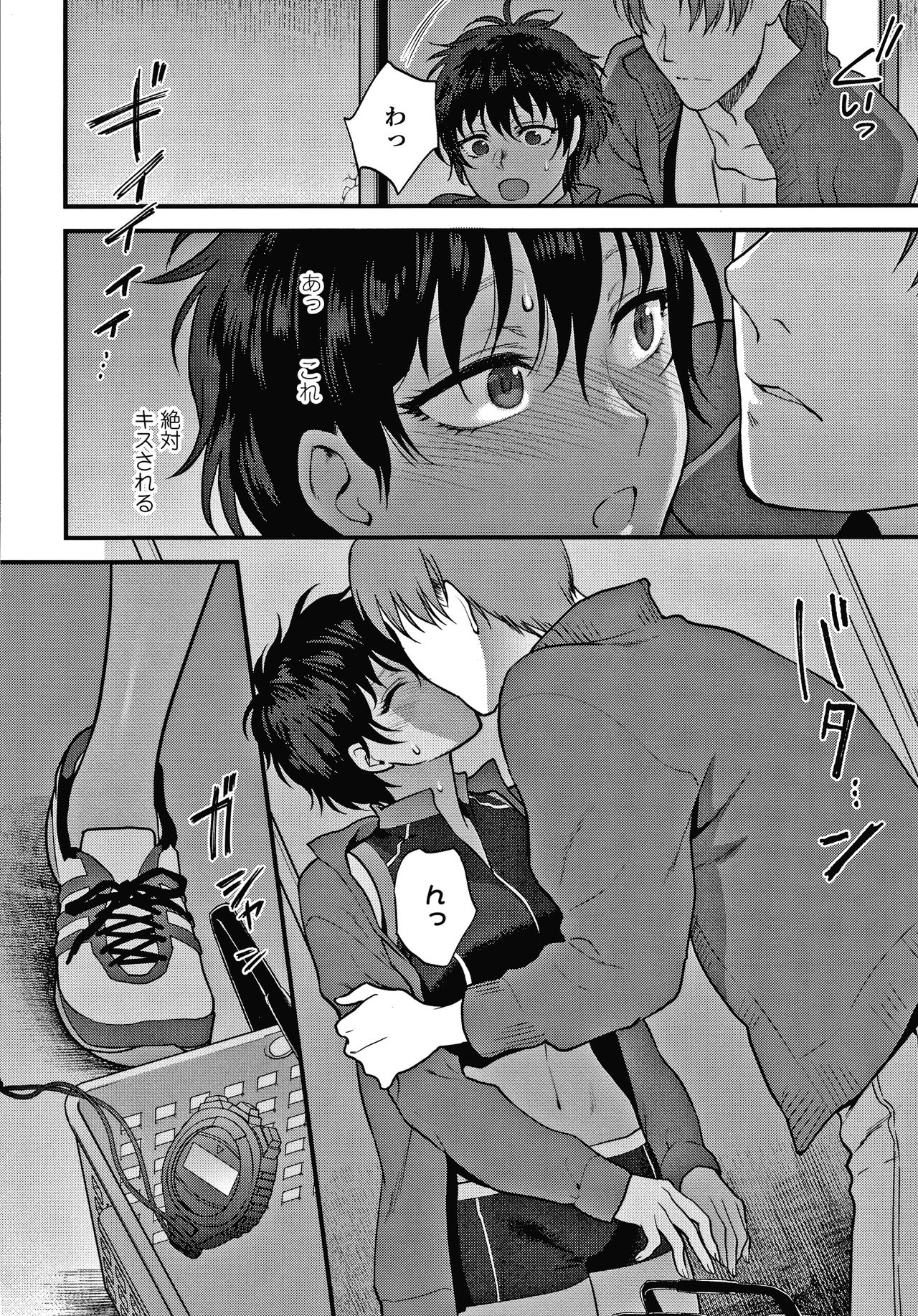 Furete Hoshikute Tamaranai - Page 91