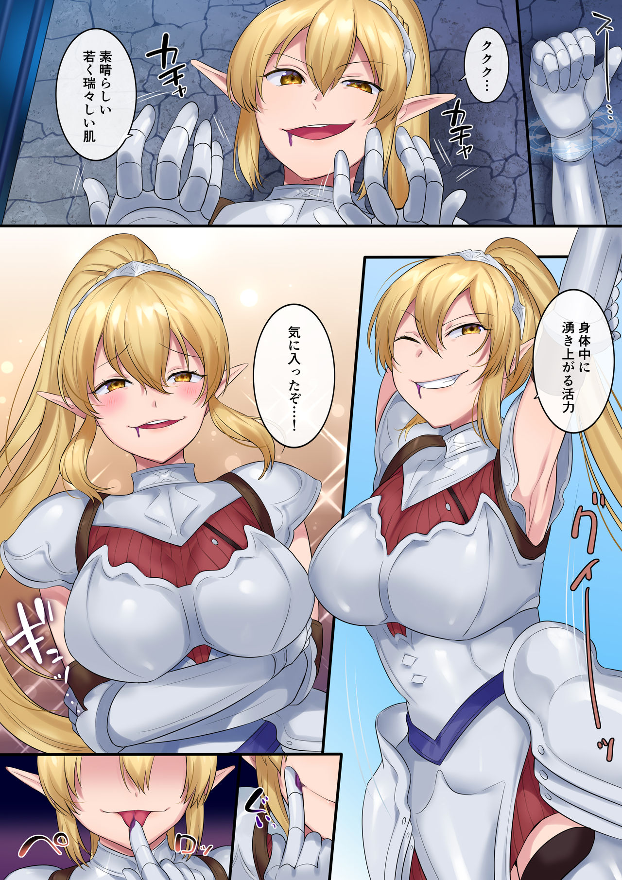 Tamautsushi no majutsu - Page 11