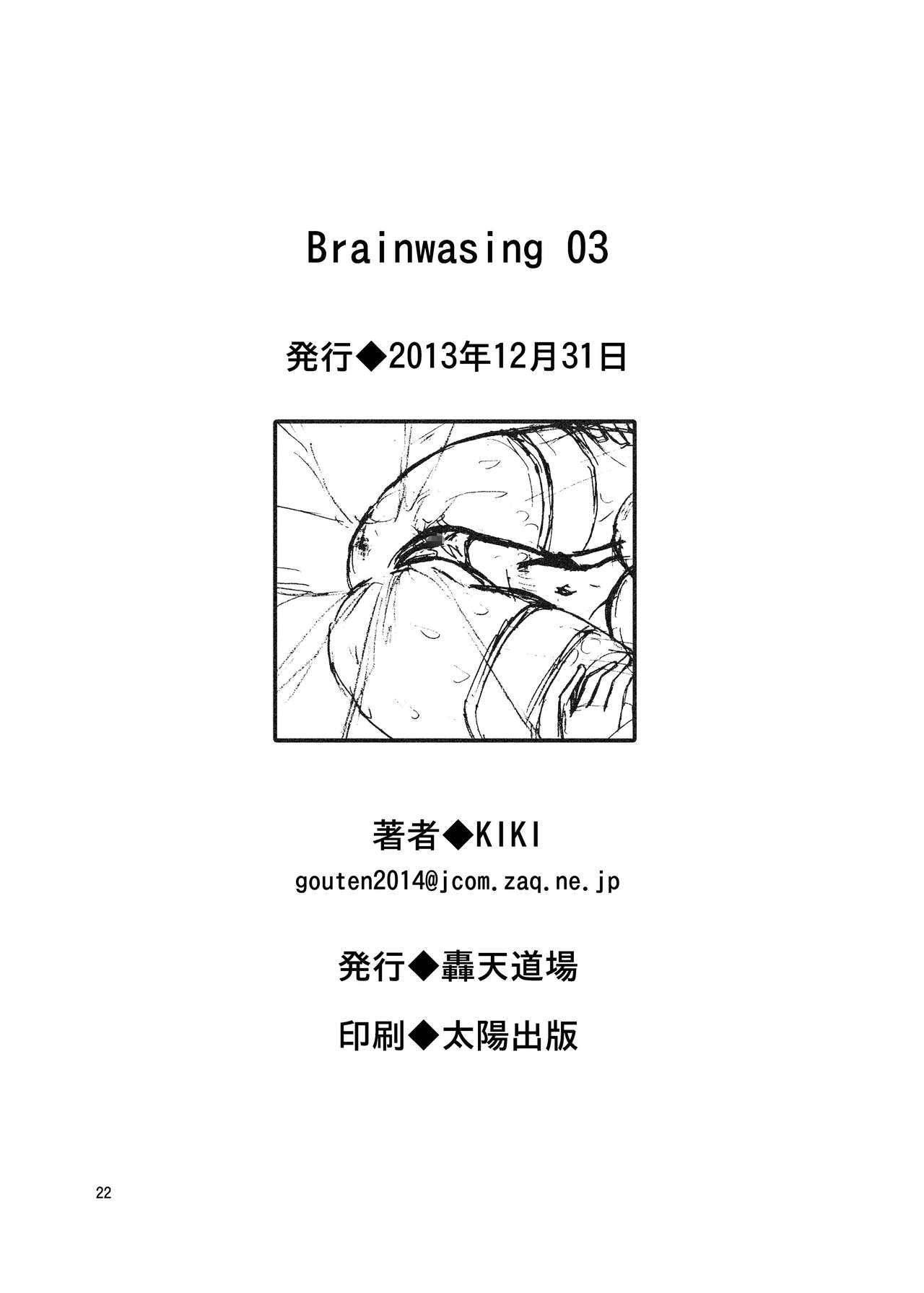 Brainwashing 03 - Page 22