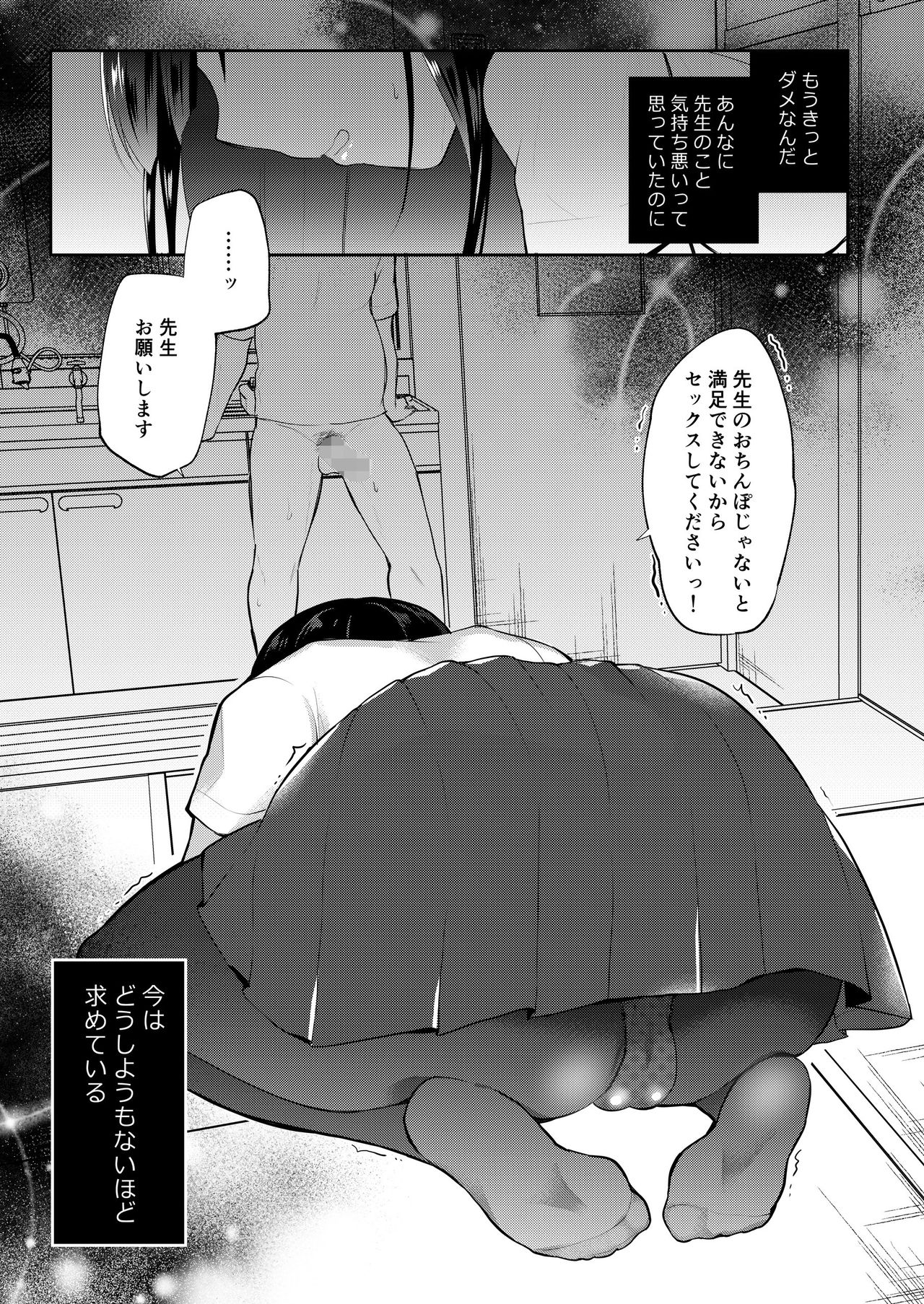 Boku no Kanojo wa Suisen ga Moraenai 2 - Page 18