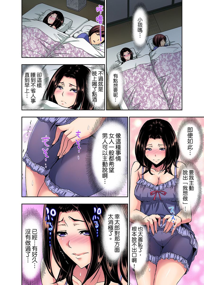 Rinkan Gou ~ Netori Muhou Chitai | 林間鄉～戴綠帽無法地帶 Ch.1-5 - Page 11