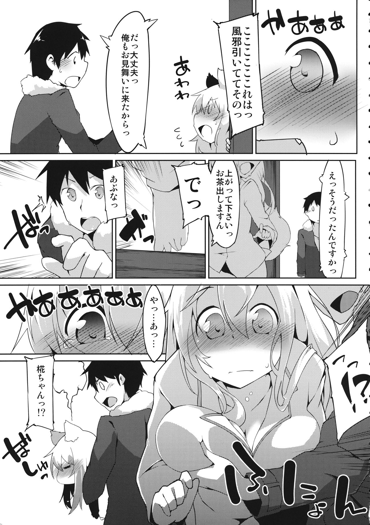 Preview page 4