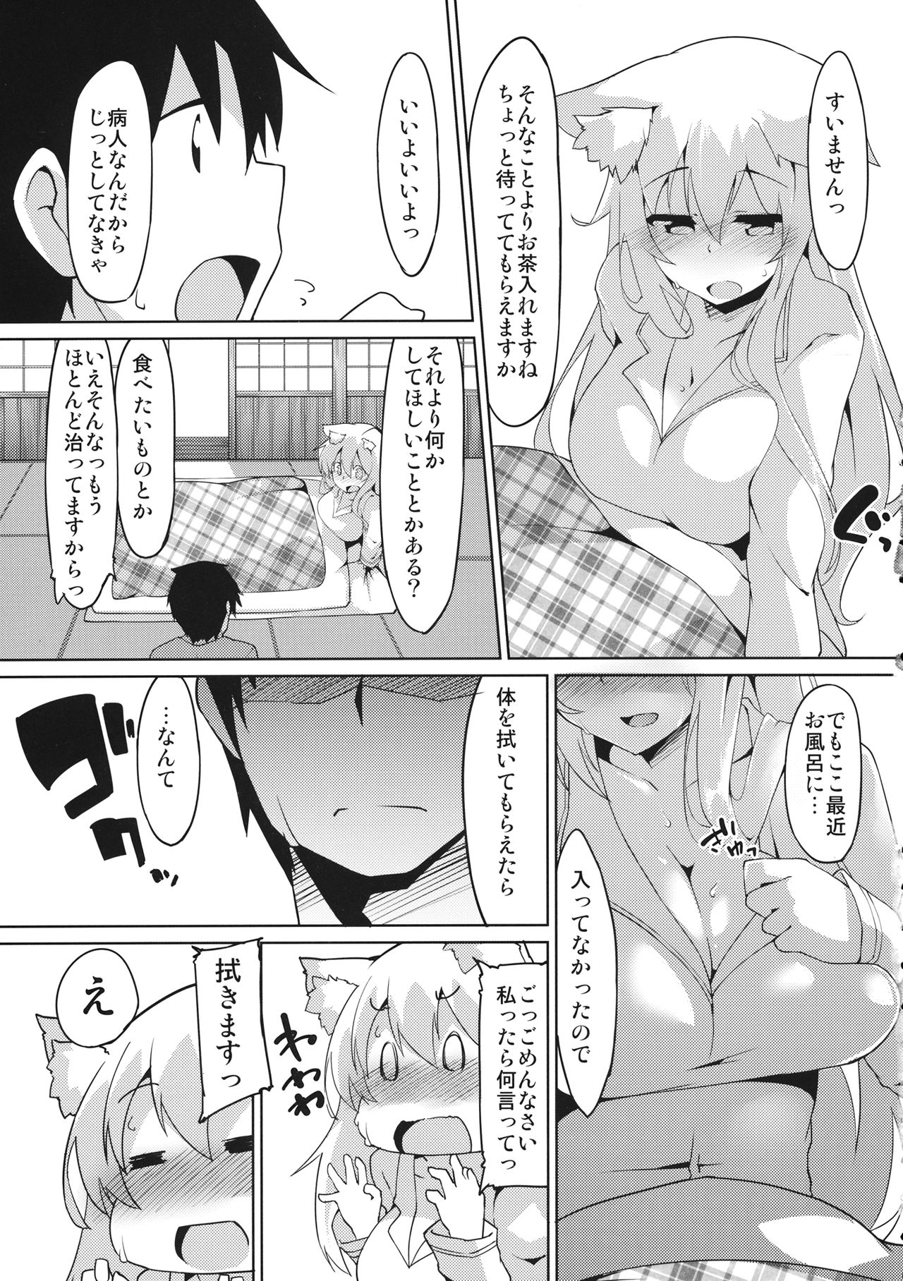 Preview page 6