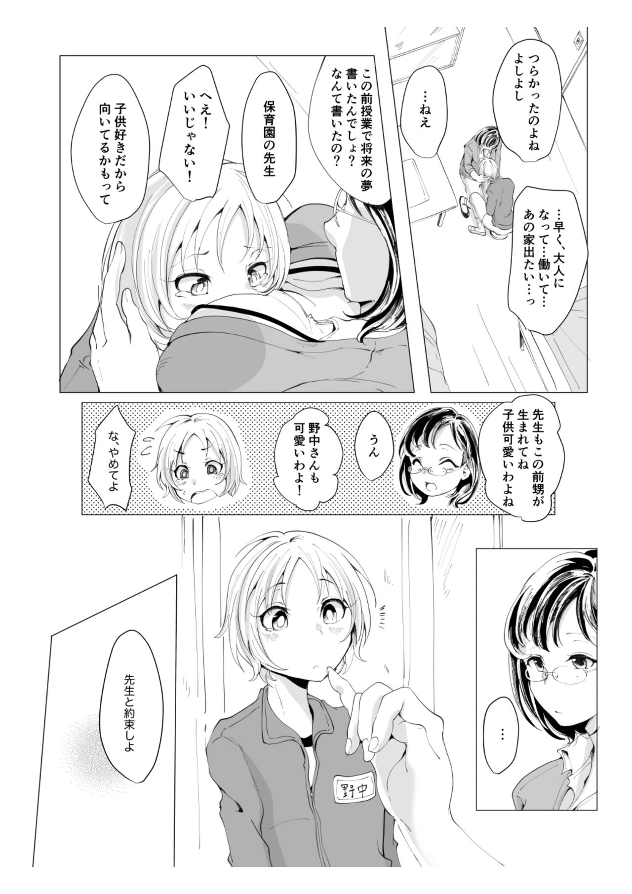 Preview page 3