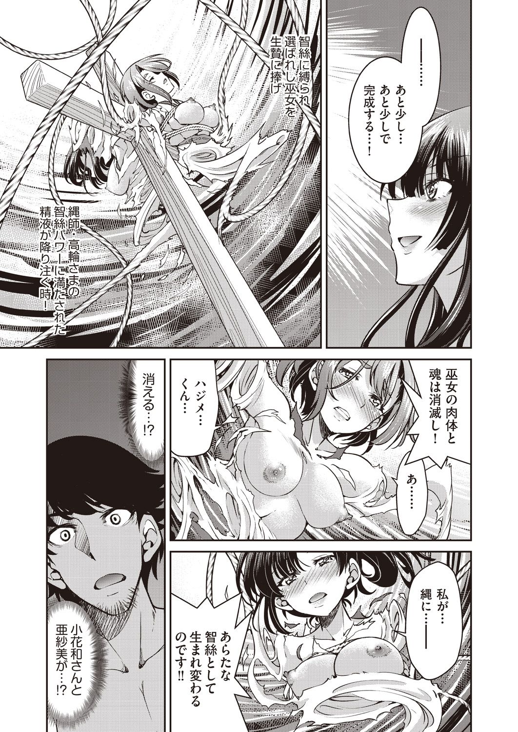 COMIC AUN 2020-10 - Page 114