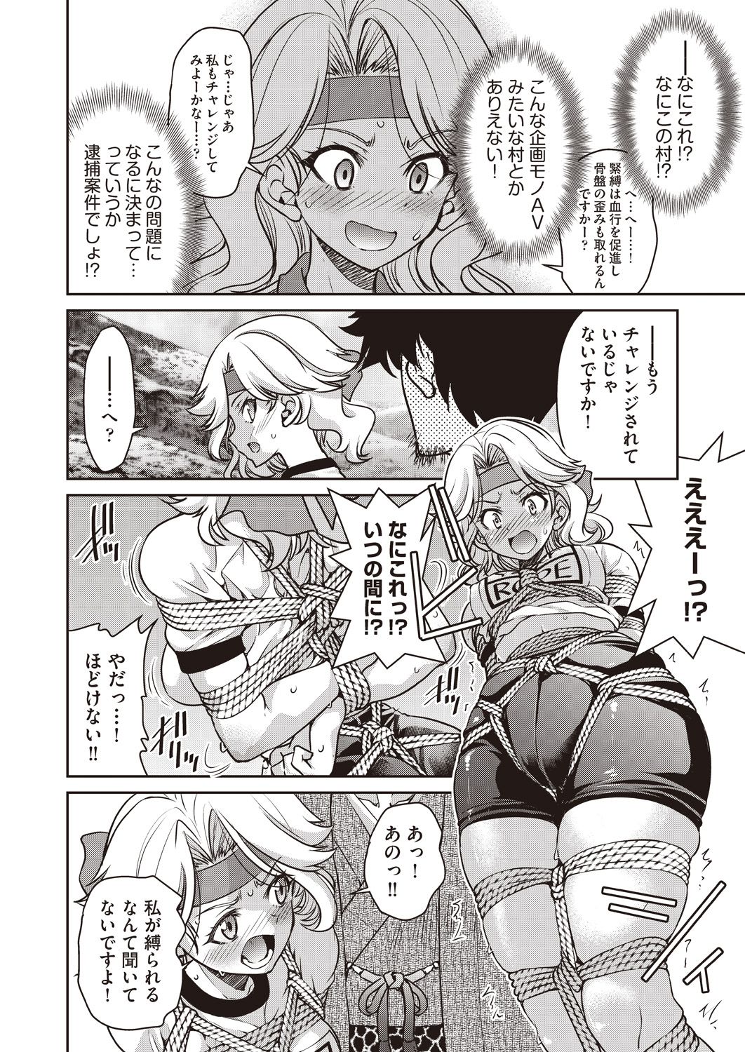 COMIC AUN 2020-10 - Page 132