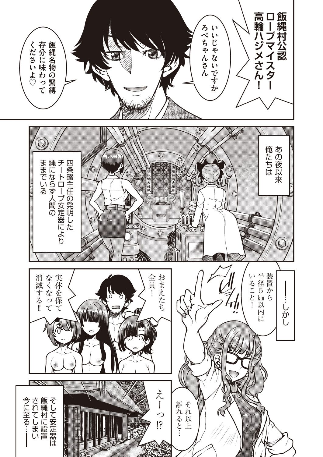 COMIC AUN 2020-10 - Page 133