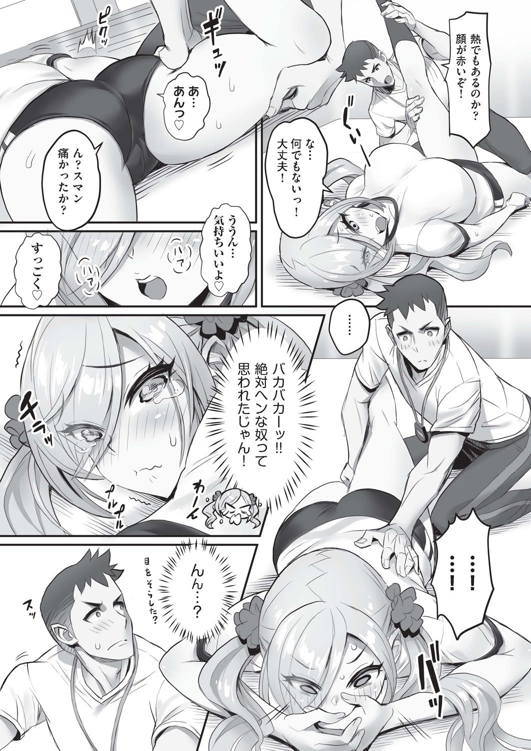 COMIC AUN 2020-10 - Page 143