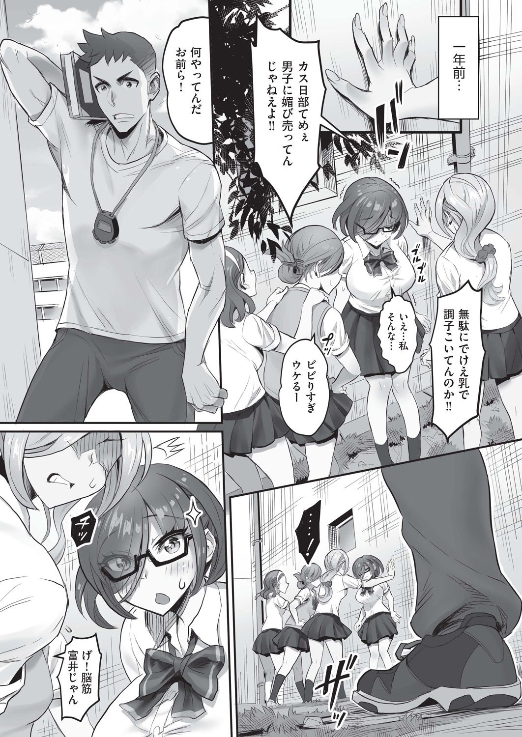 COMIC AUN 2020-10 - Page 149