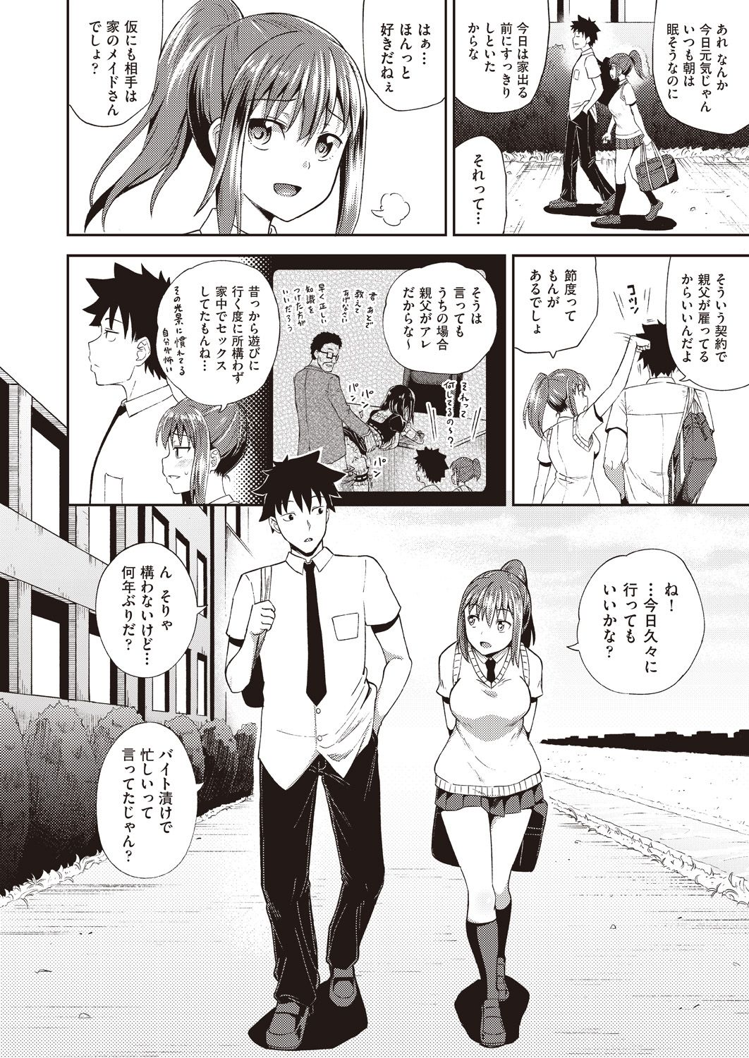 COMIC AUN 2020-10 - Page 206