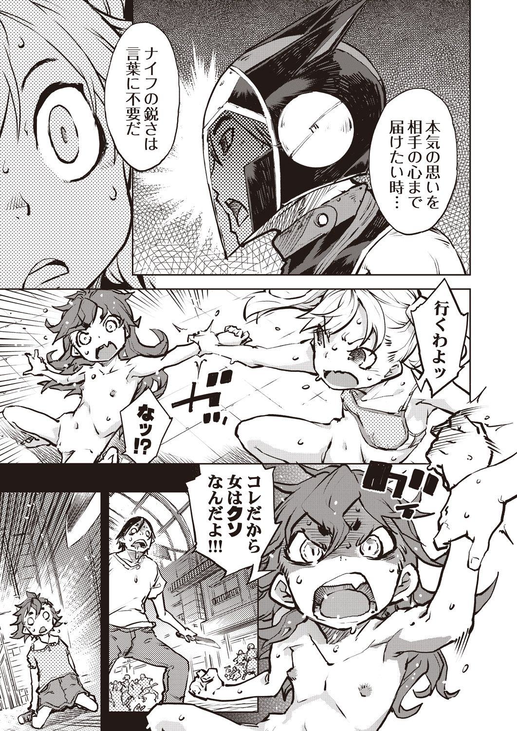 COMIC AUN 2020-10 - Page 268