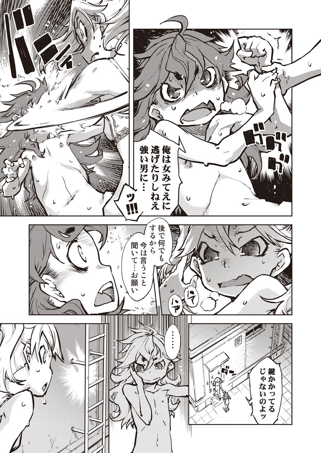 COMIC AUN 2020-10 - Page 270