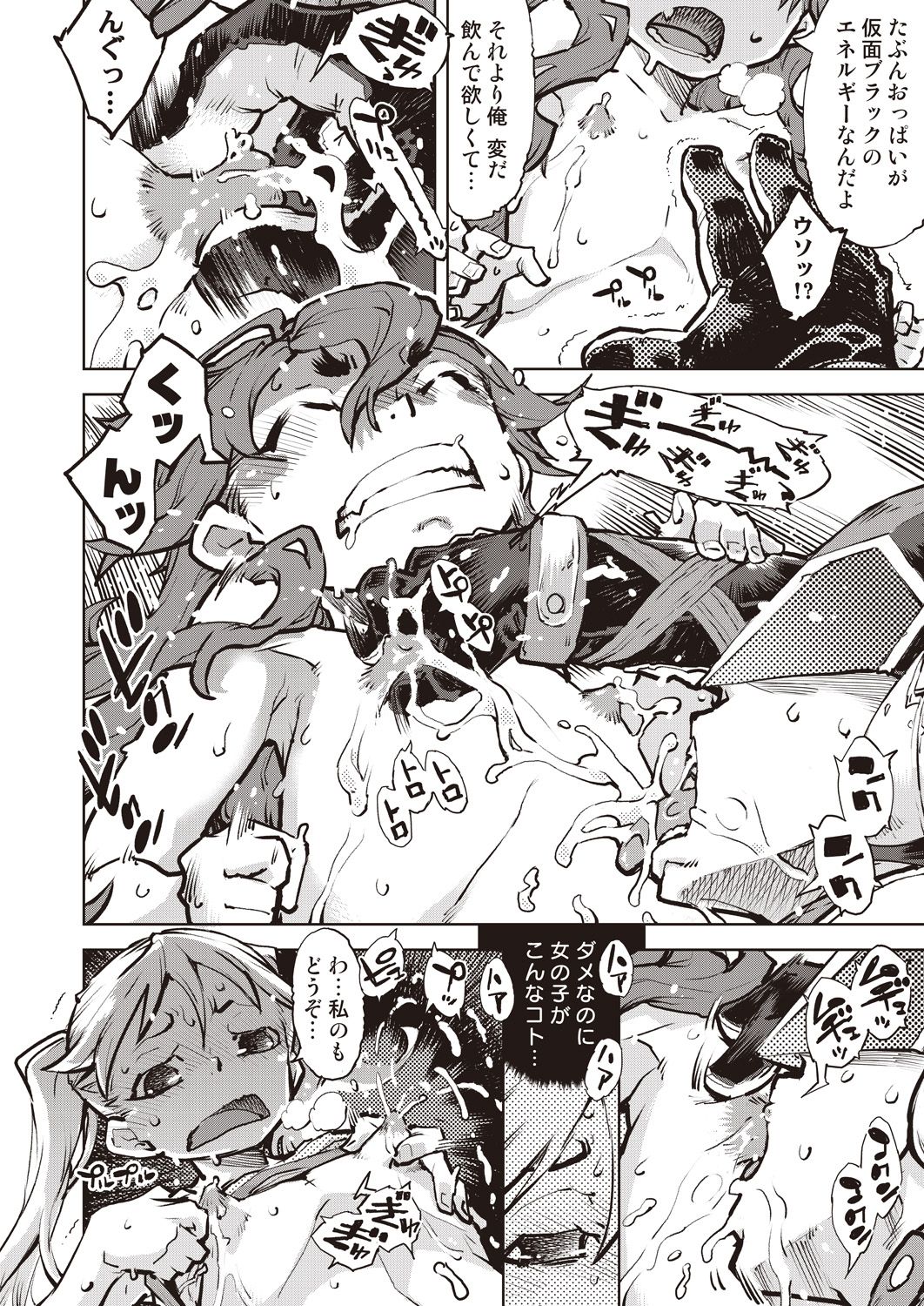 COMIC AUN 2020-10 - Page 277