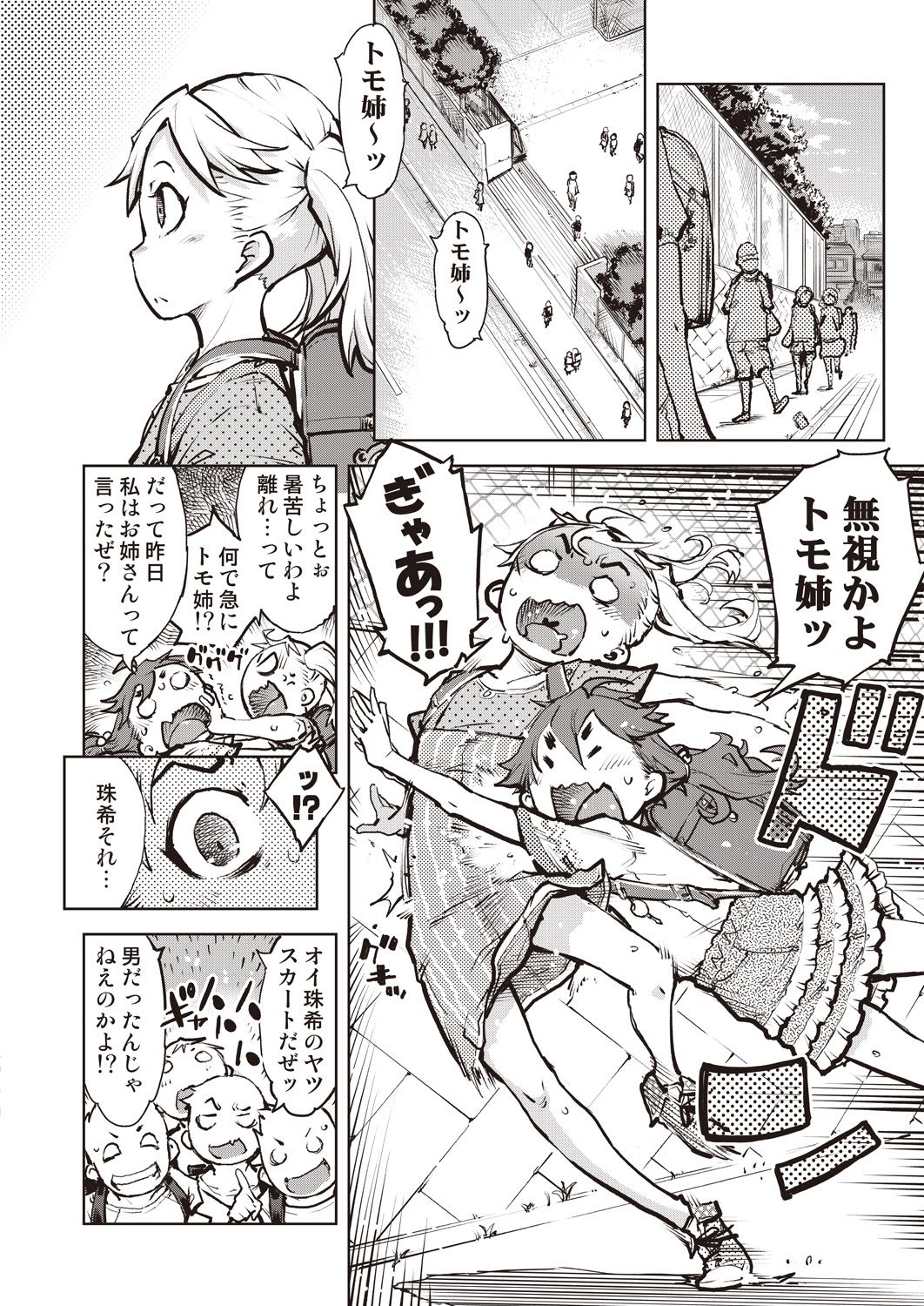 COMIC AUN 2020-10 - Page 290