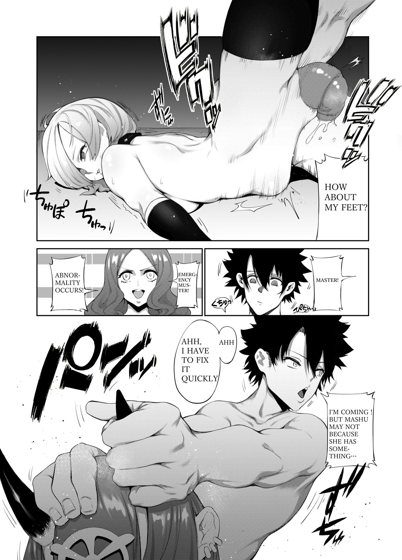 Fate Gaping Order - Page 18