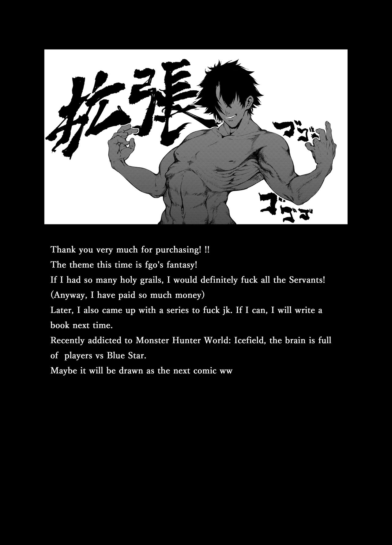 Fate Gaping Order - Page 21