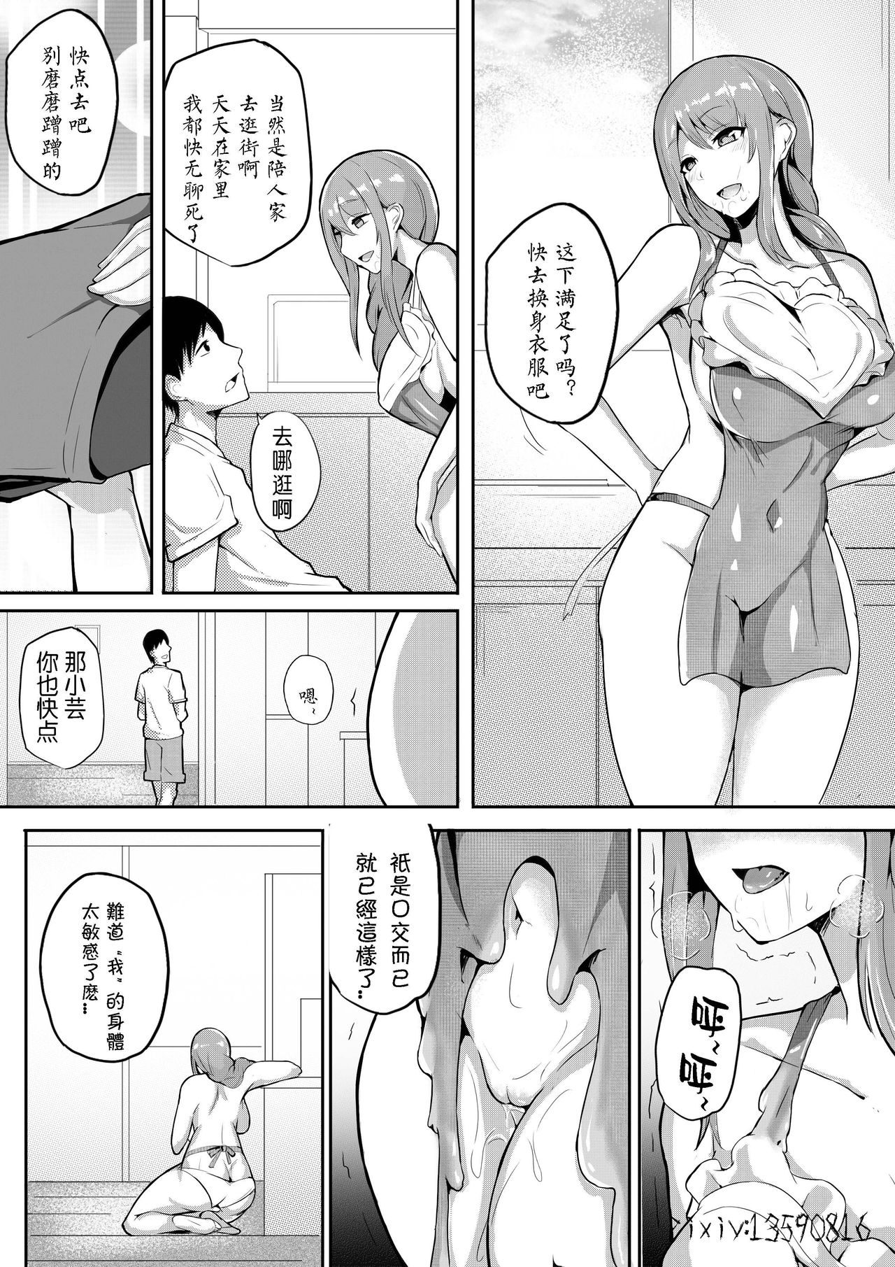 肉块04 - Page 10