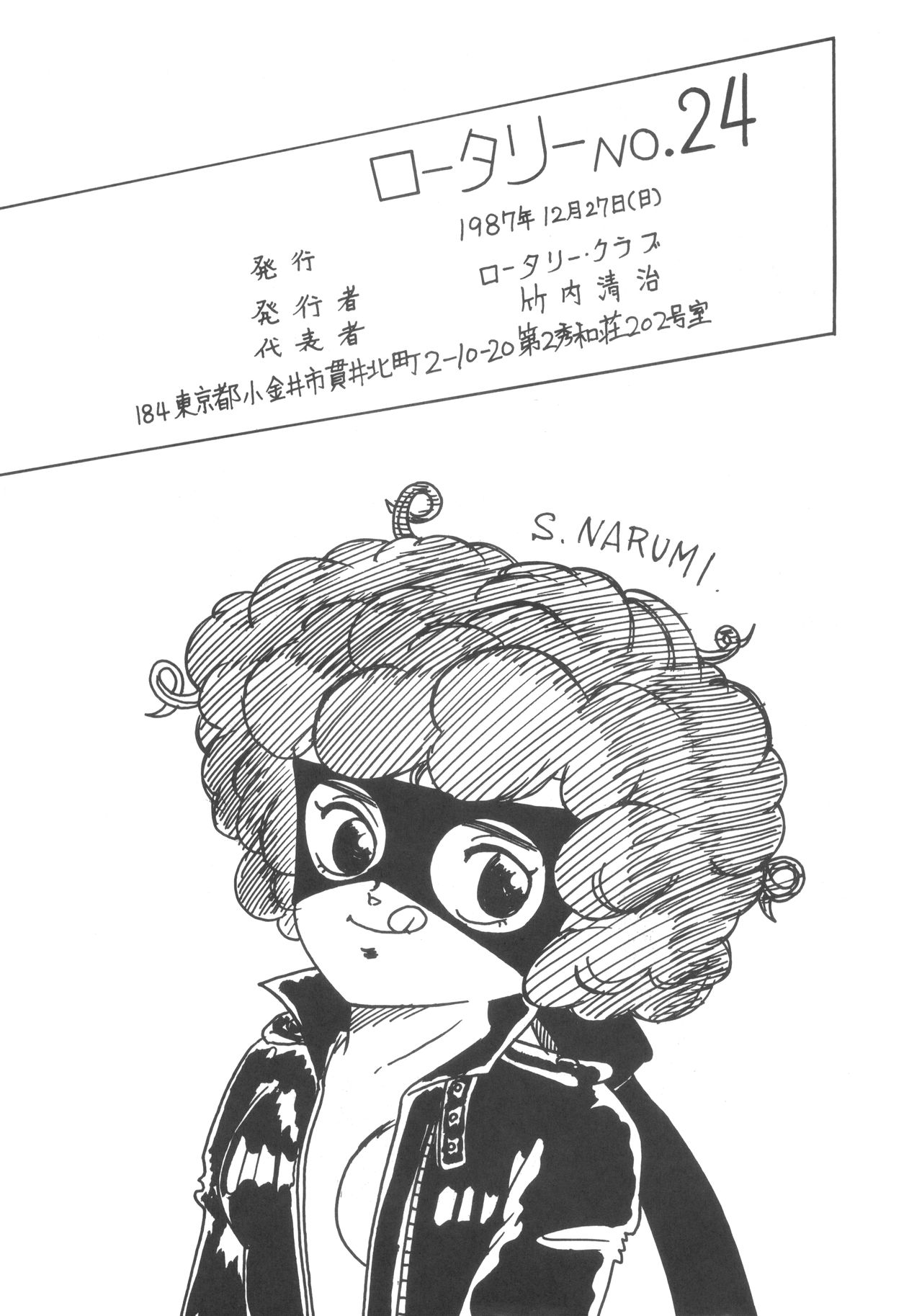 Rotary 24 - Page 89