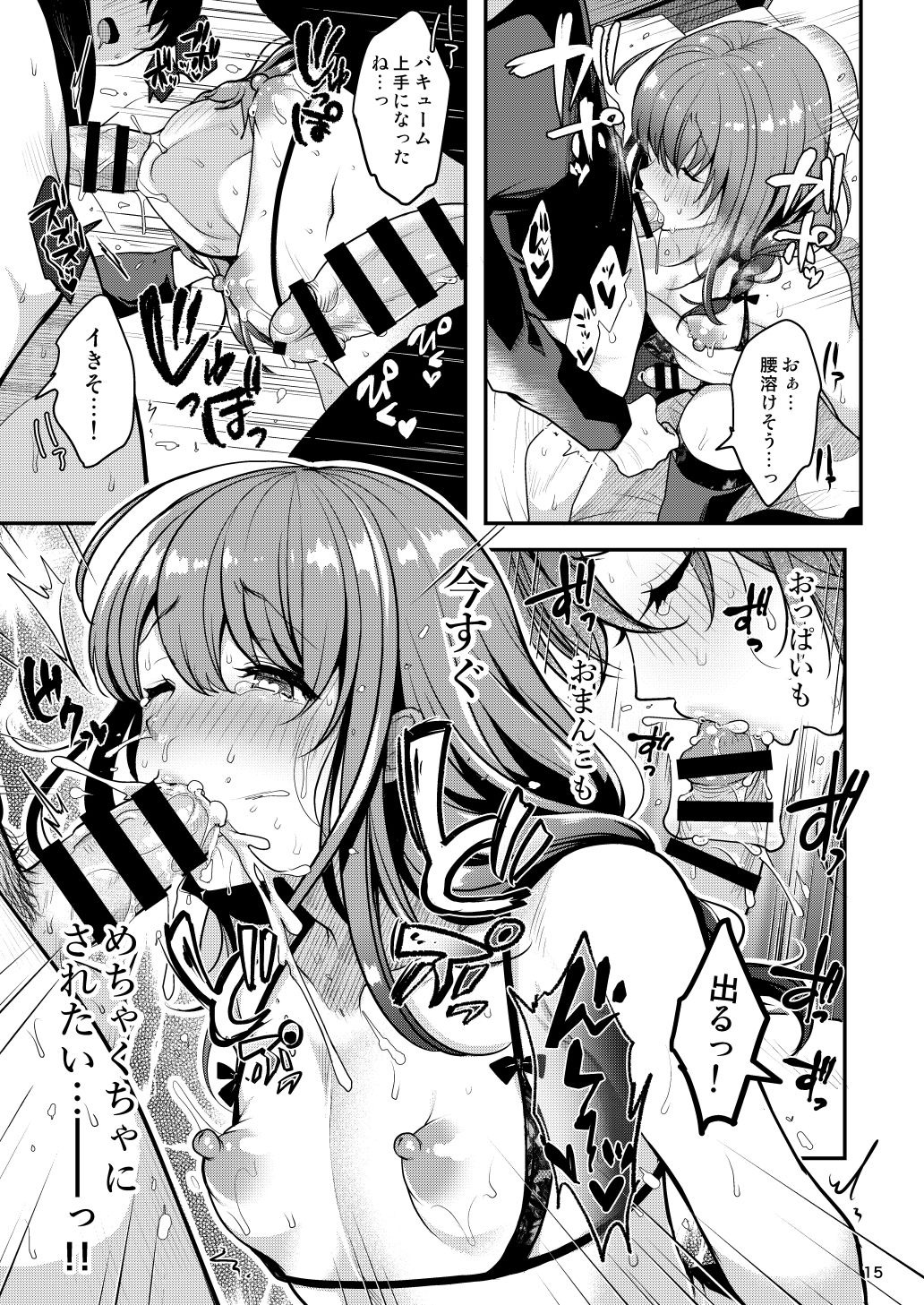 Senpai no Oppai ~Gaman Hen~ - Page 17