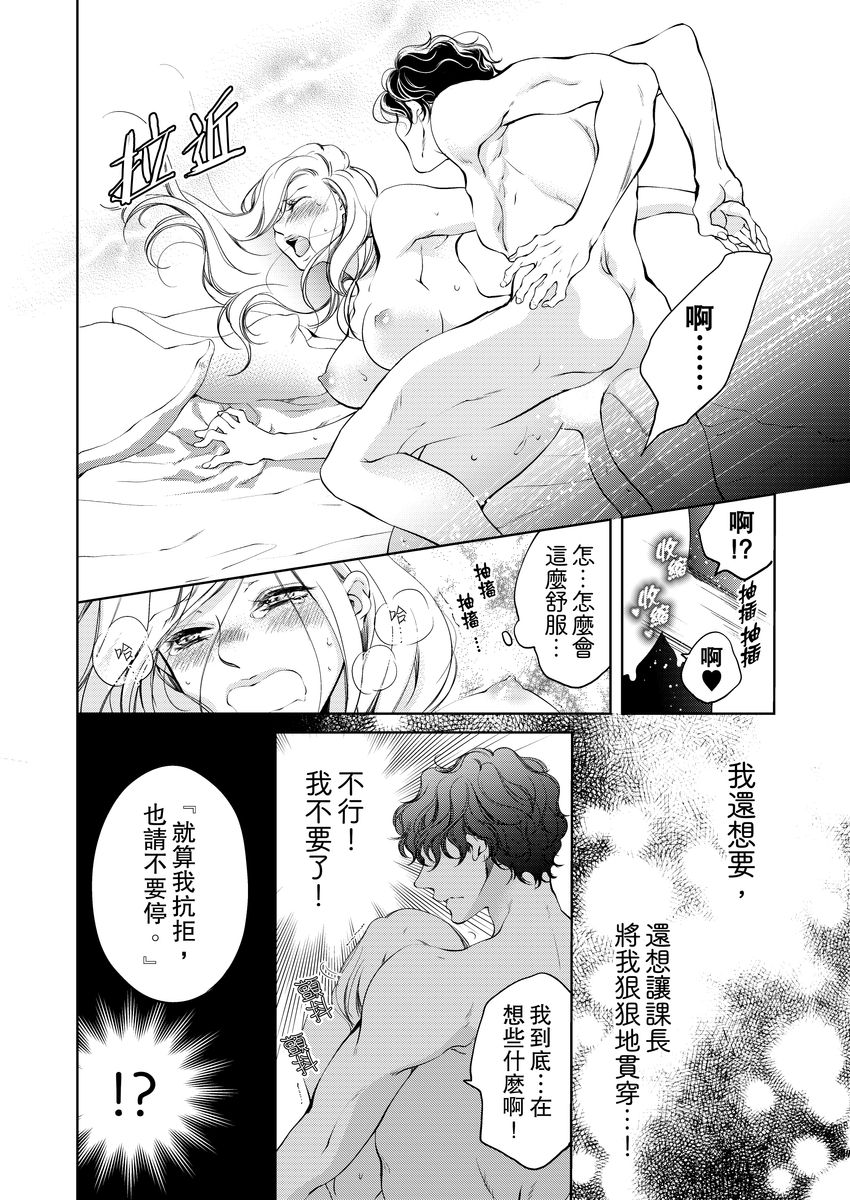 将妳的一切全部拥入怀中~交往0日、立刻结婚！？~  01-22 Chinese - Page 116
