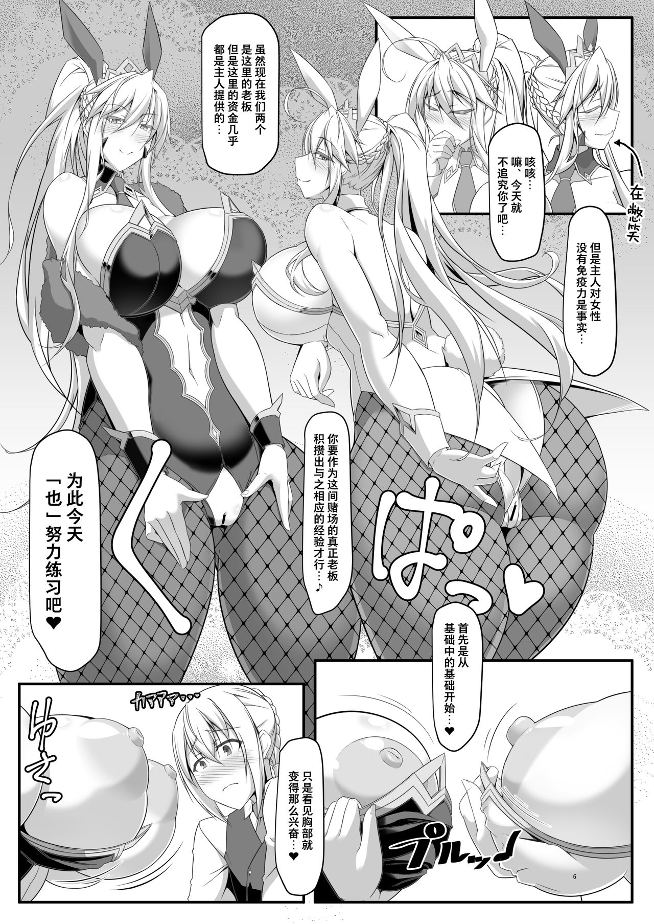 Preview page 6