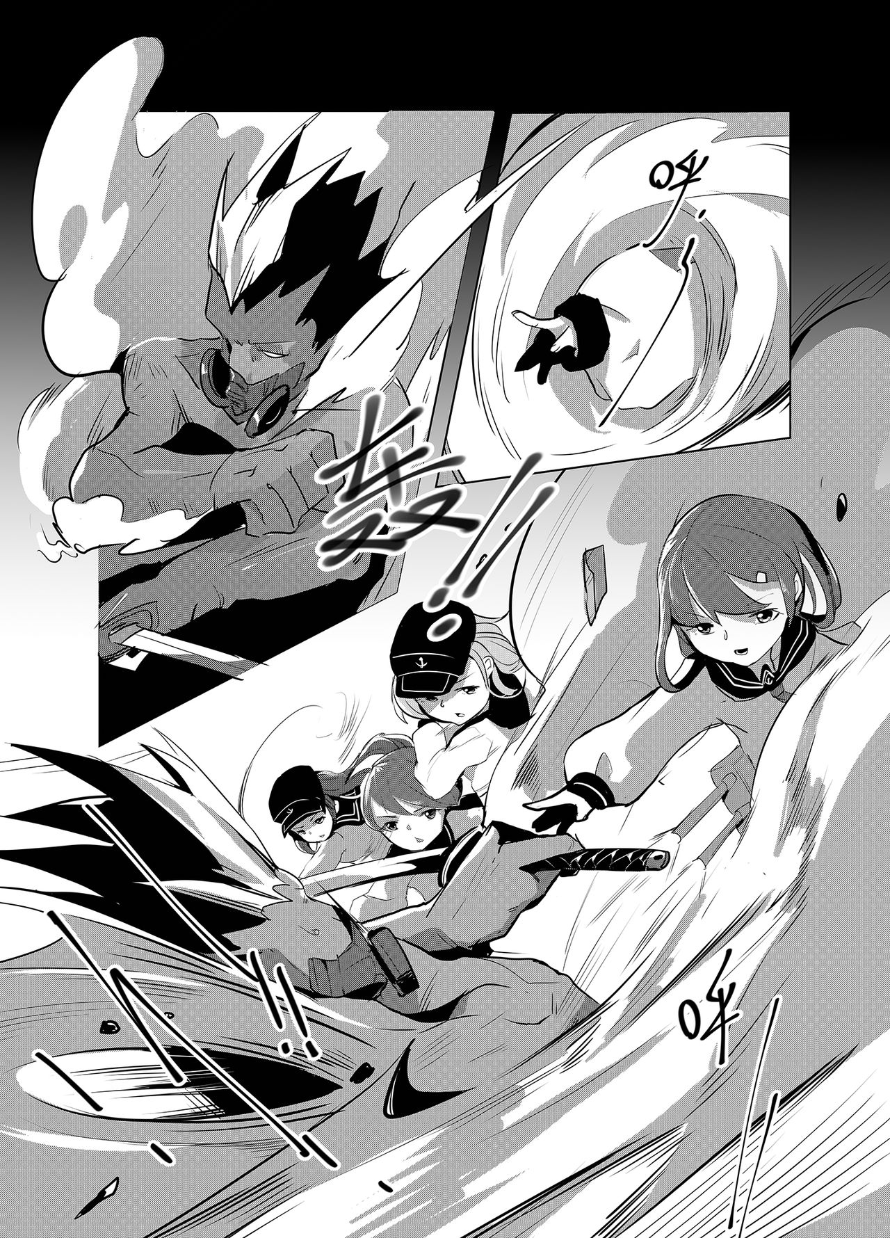 黯光破灭 任务将尽 - Page 10