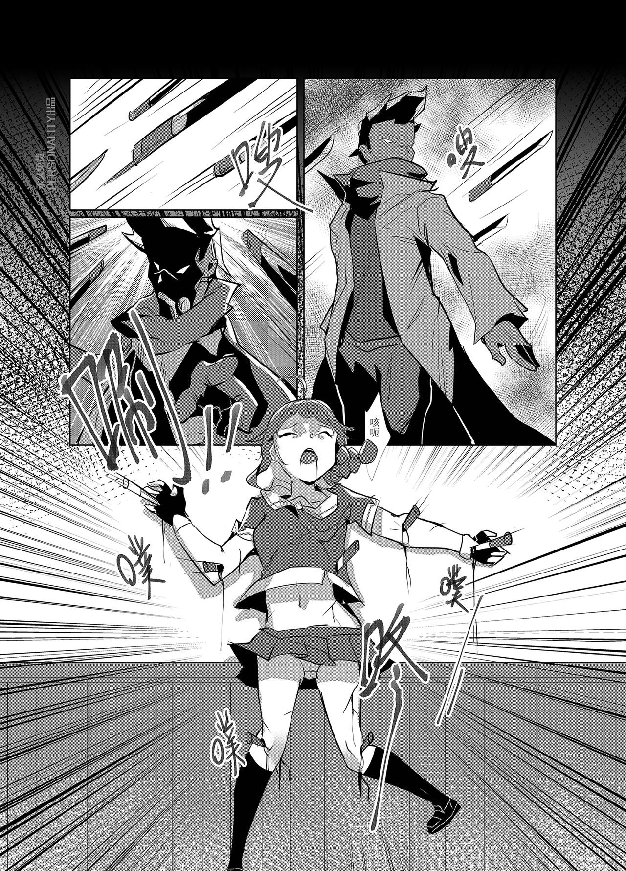 黯光破灭 任务将尽 - Page 34