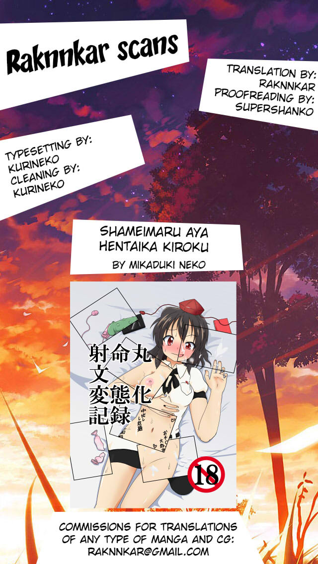 Shameimaru Aya Hentaika Kiroku - Page 35