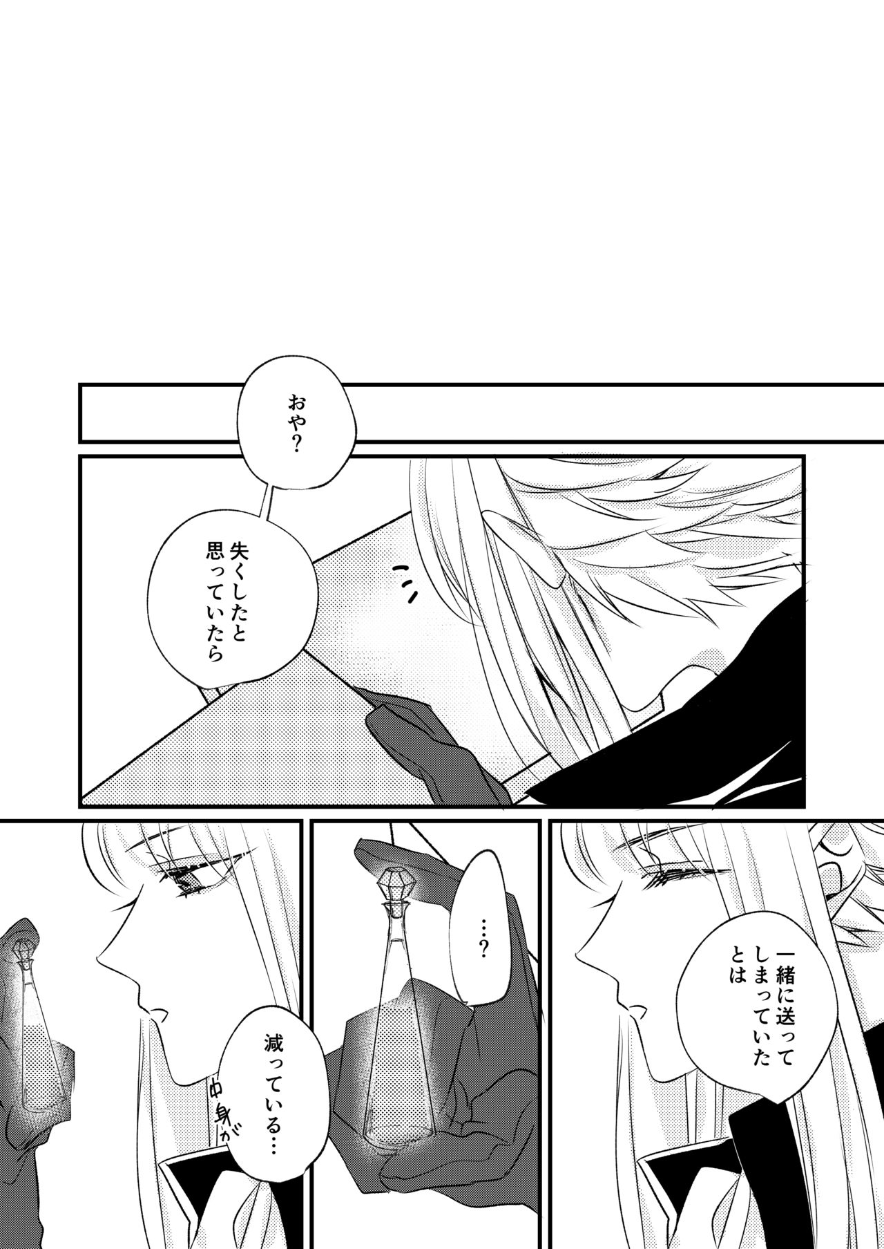 Netsu ni Oboreru - Page 27