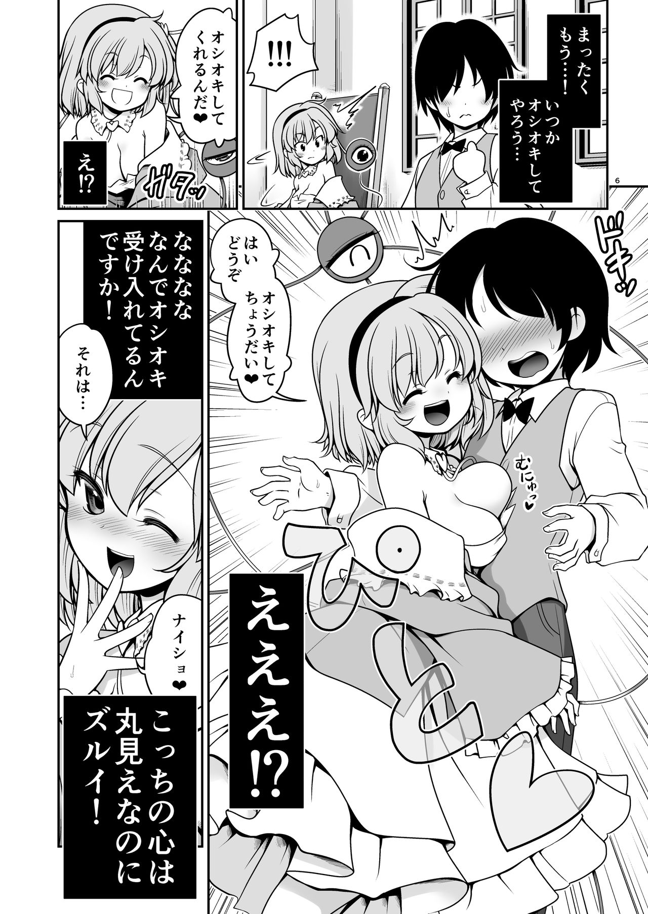 Preview page 6