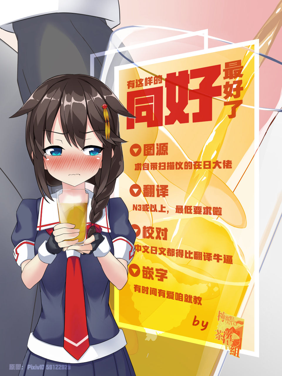 Omoi wa Yuge ni Tsutsumarete | 热气笼罩的爱恋 - Page 72