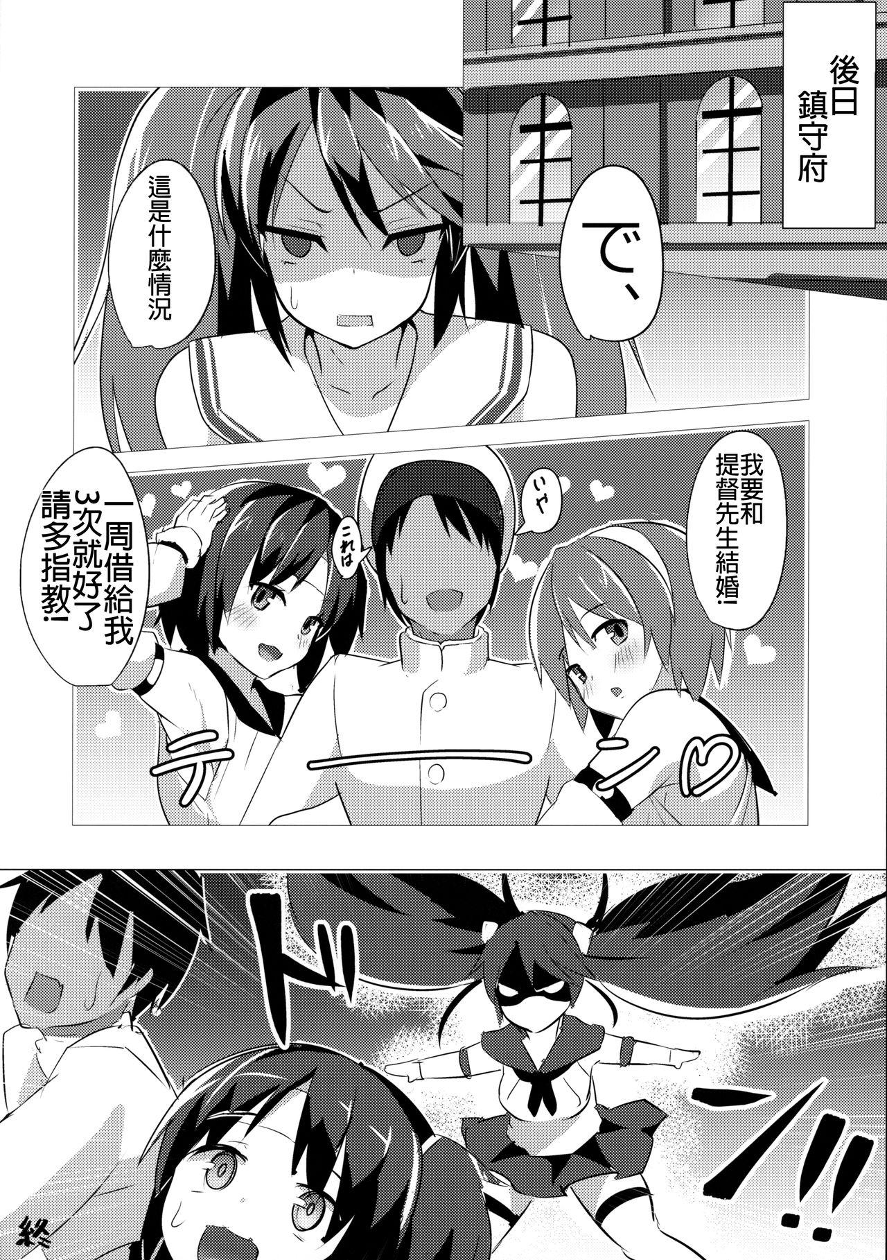 Suzunone - Page 22