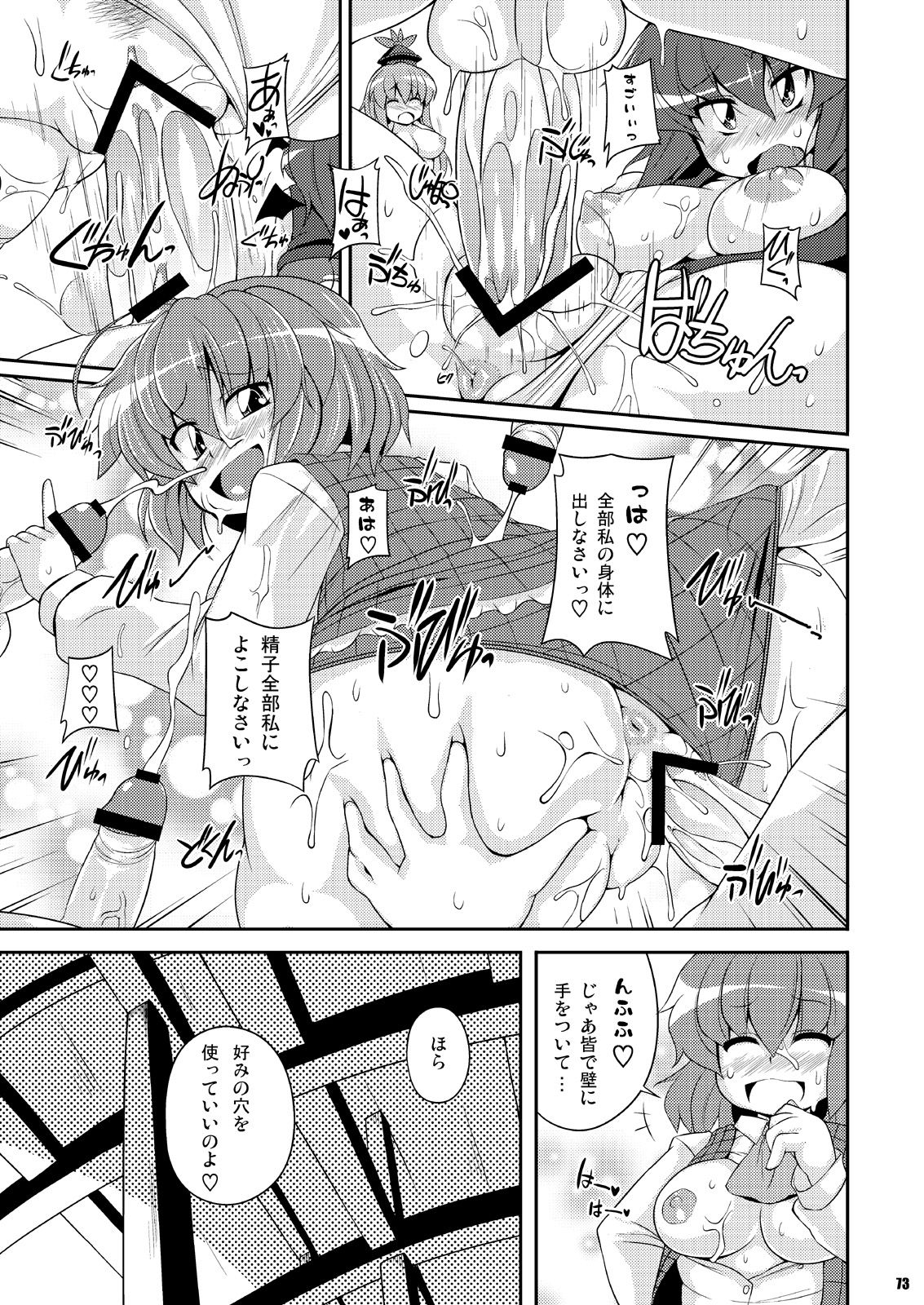 Dai 2 Kai Gensoukyou Ketsu Matsuri ~Onee-san no Utage~ - Page 20