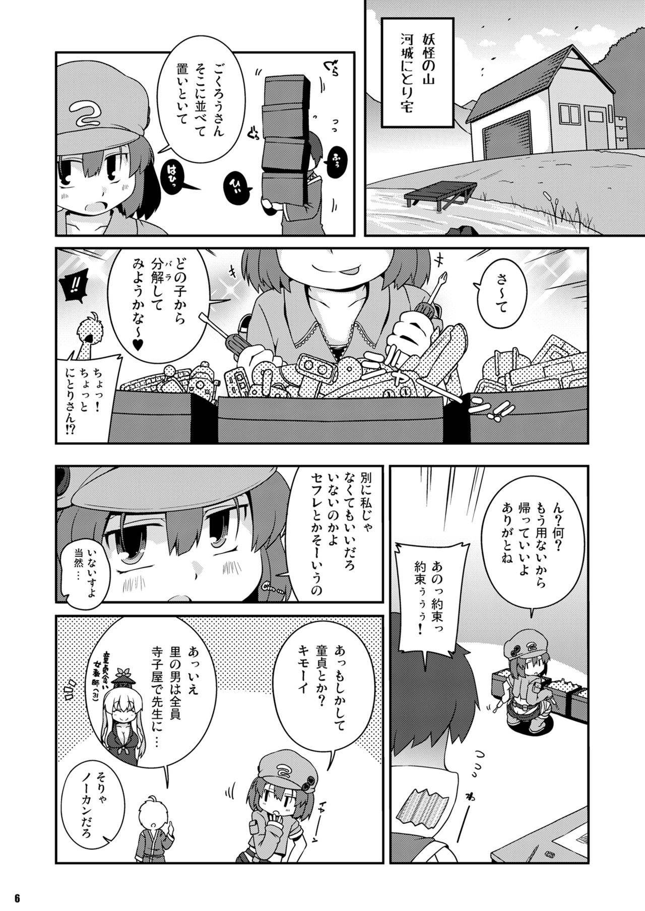 Preview page 6