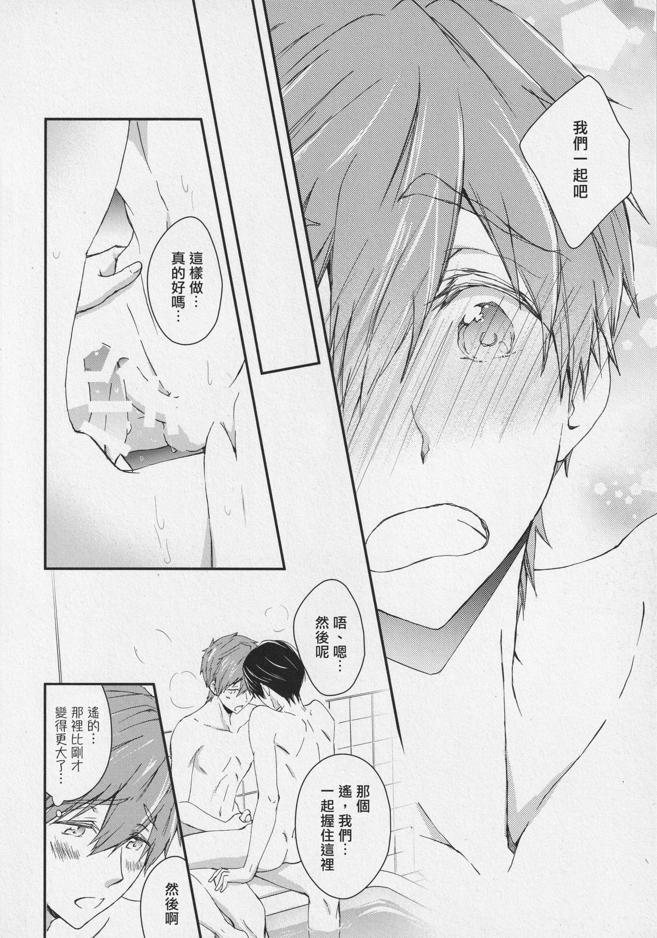 Naisho no Yofukashi - Page 17